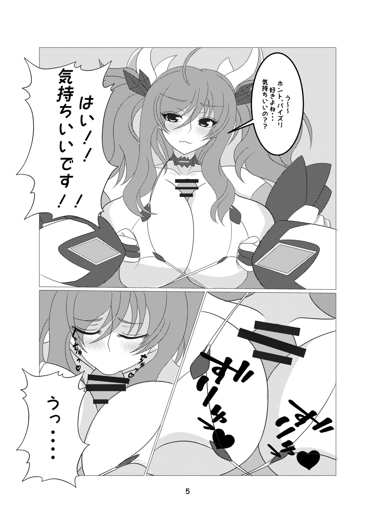 [Koukasai (Gonbe)] Kira Paipera Hon 2 (Taimanin RPGX) [Digital] imagen número 5