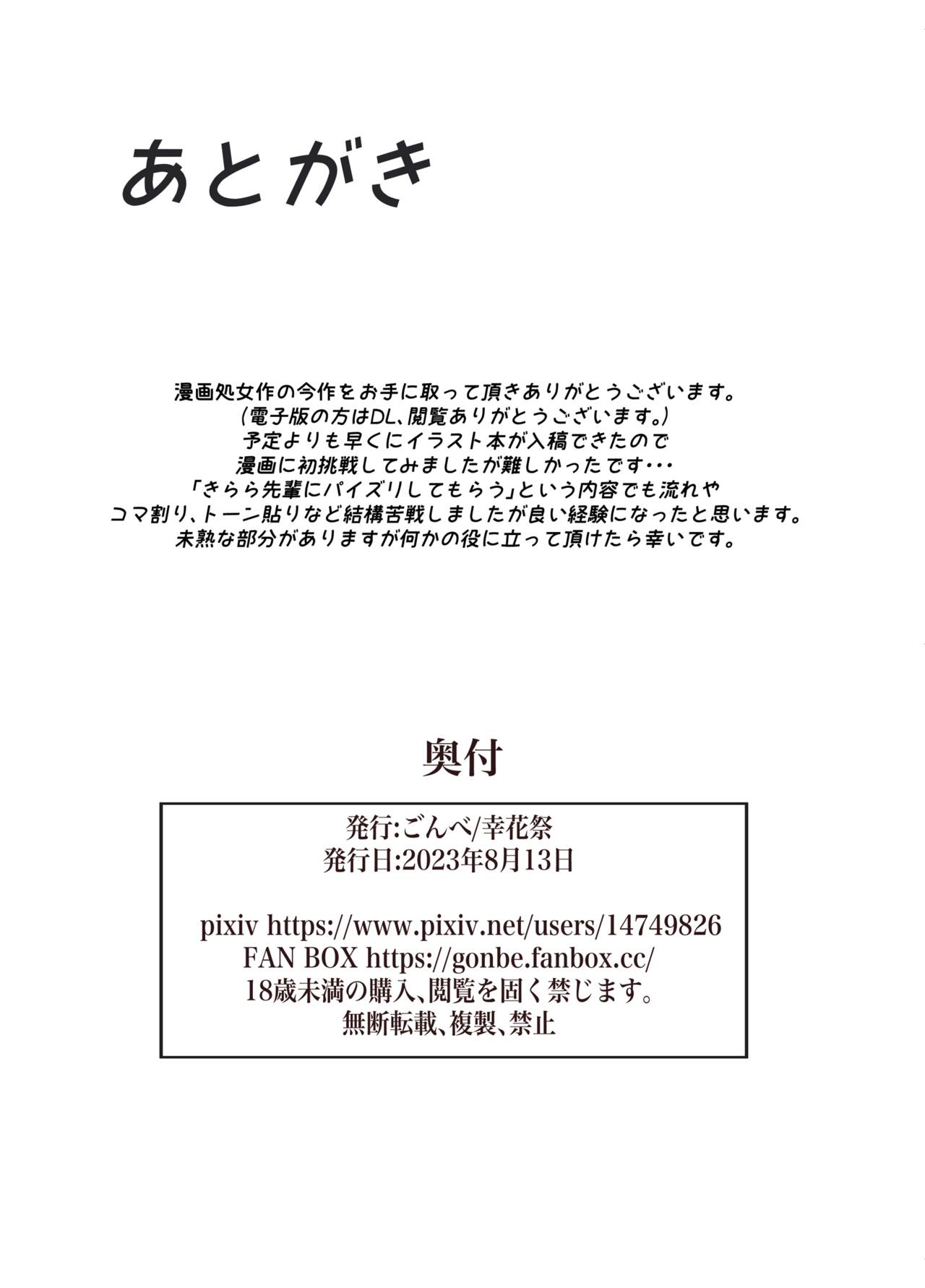 [Koukasai (Gonbe)] Kira Paipera Hon 2 (Taimanin RPGX) [Digital] imagen número 7