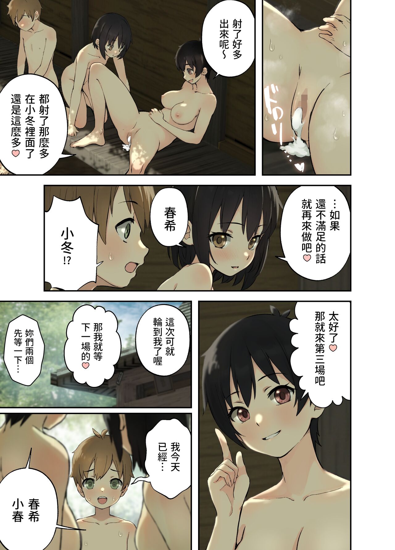 [Full Pon Twintail (Omochi Nabe)] Inaka no Shinseki to H o suru Hanashi -Kofuyu Hen- [Chinese] 이미지 번호 26