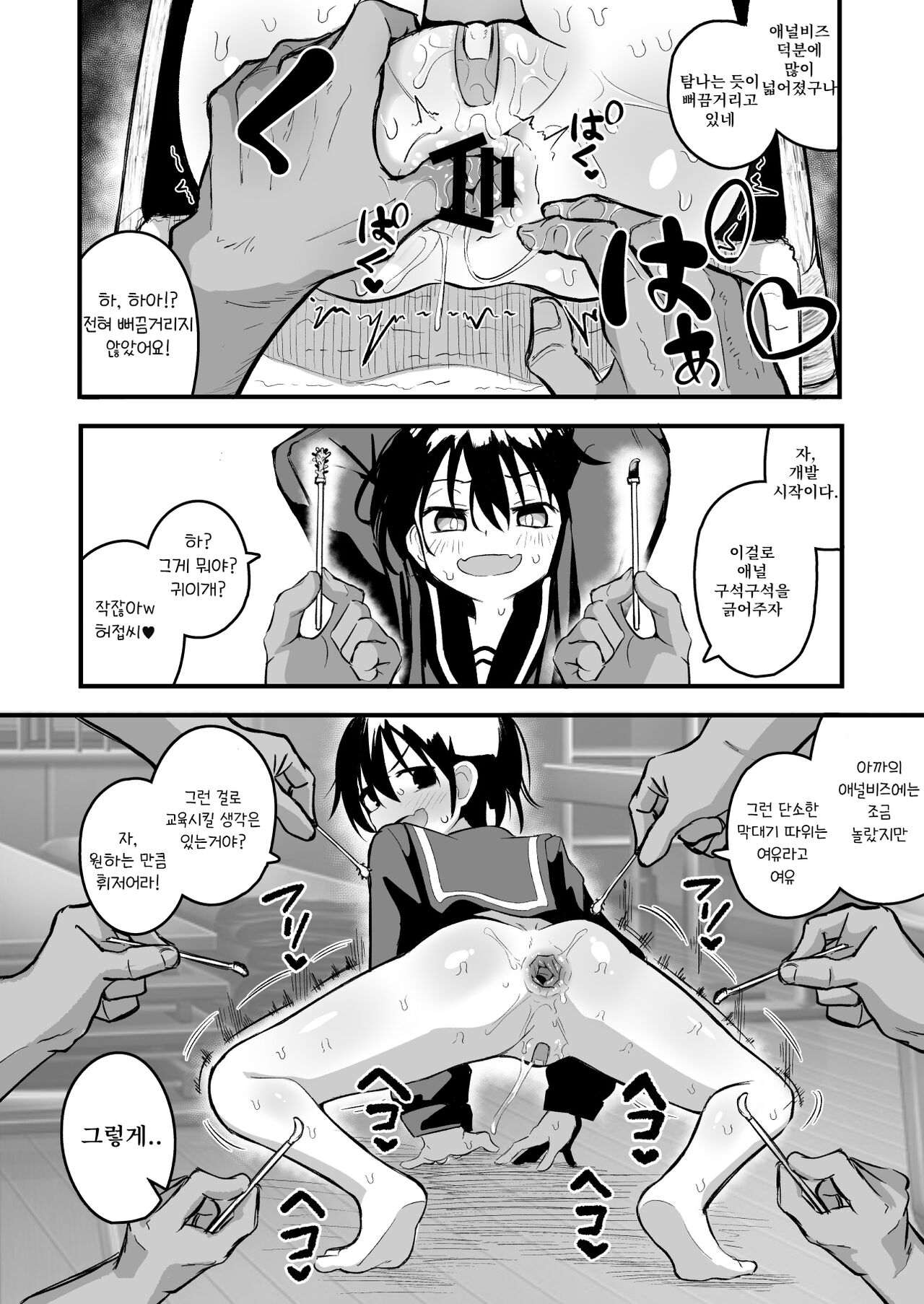 [Natsuki Gumi] Enkou Mesugaki JC wa Anal ga Yowai!! [Korean] [Digital] 画像番号 12