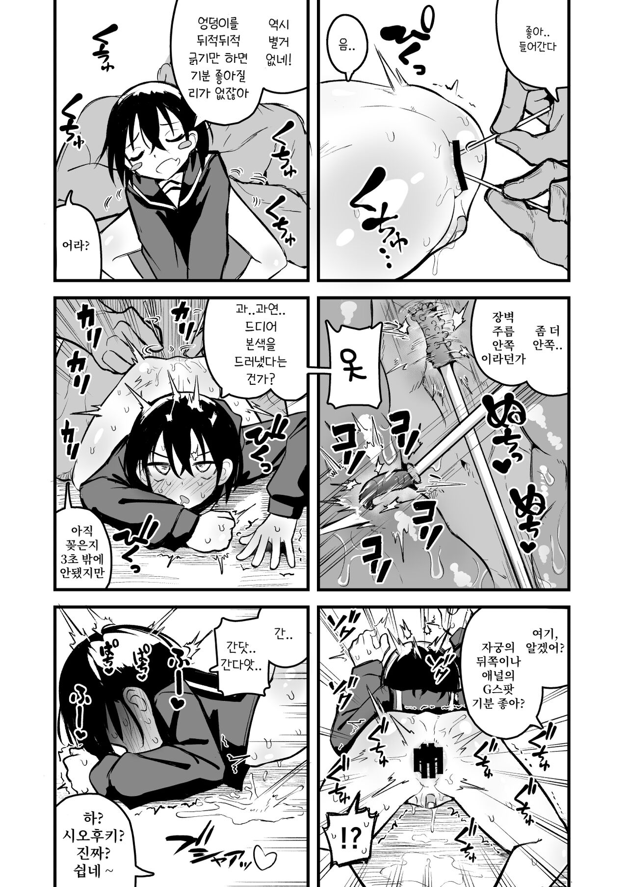 [Natsuki Gumi] Enkou Mesugaki JC wa Anal ga Yowai!! [Korean] [Digital] 画像番号 13