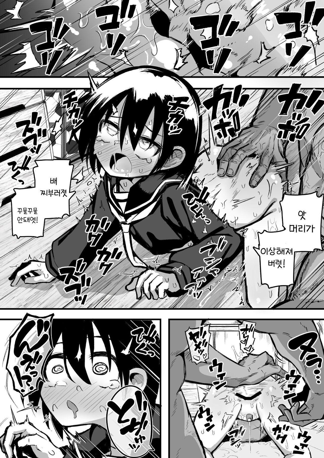 [Natsuki Gumi] Enkou Mesugaki JC wa Anal ga Yowai!! [Korean] [Digital] 画像番号 18