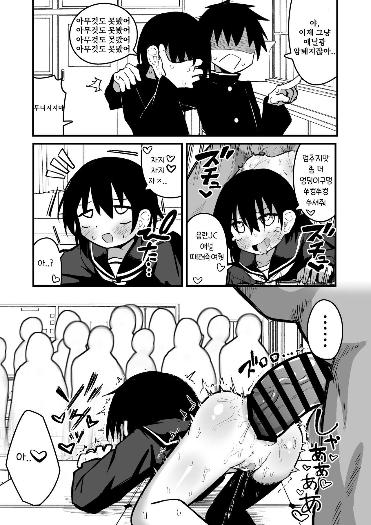 [Natsuki Gumi] Enkou Mesugaki JC wa Anal ga Yowai!! [Korean] [Digital] 画像番号 29