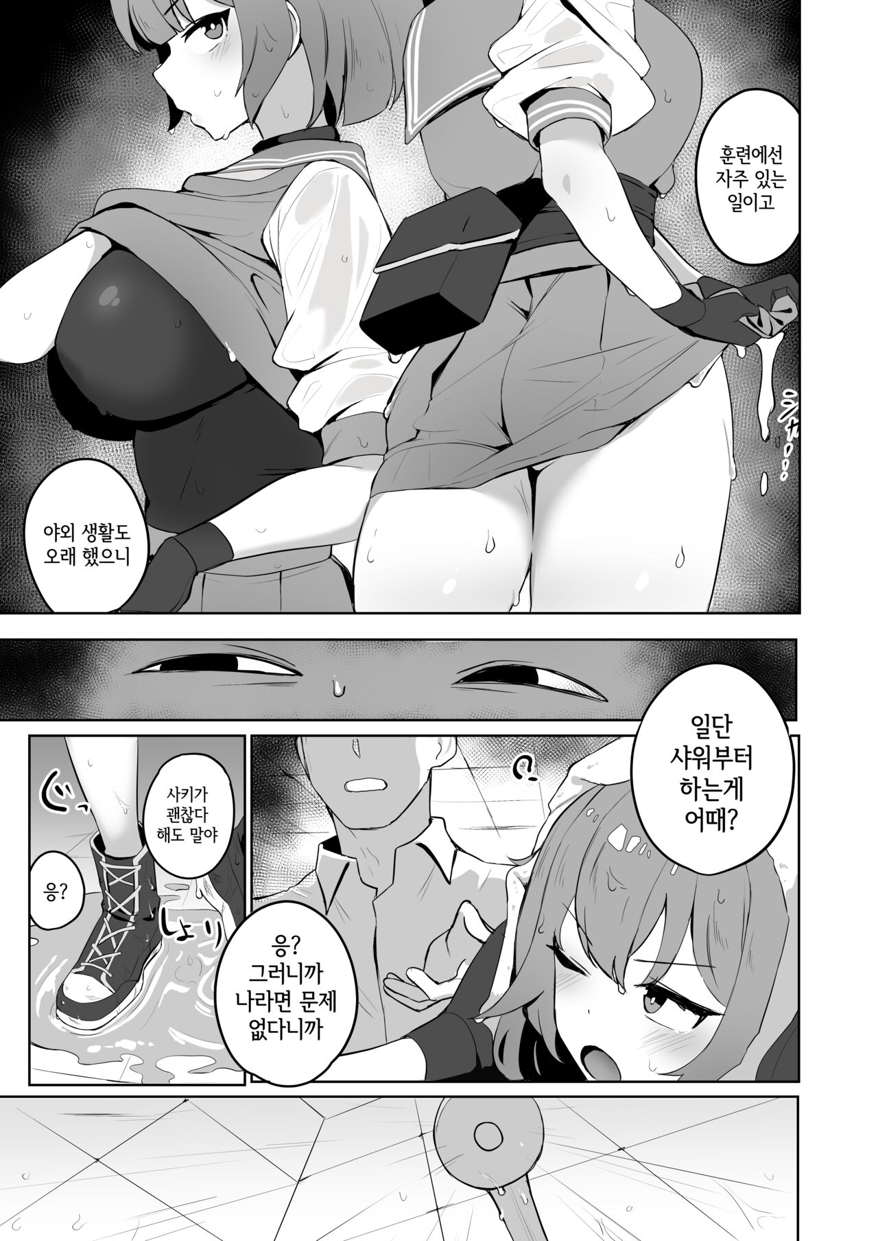 [WAKUWAKU DINING (Wakuwaku Kitchen)] Toumeikanno. (Blue Archive) [korean] [Digital] image number 5