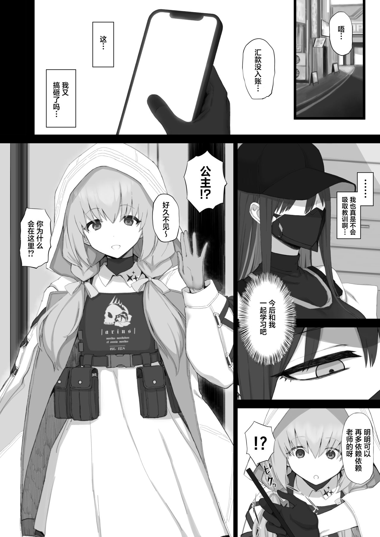 [Gomuhachi (Gomu)] Muchi ni Shokuzai Kyouiku ni Nikuyoku (Blue Archive) [Chinese] [葱鱼个人汉化] [Digital] изображение № 3