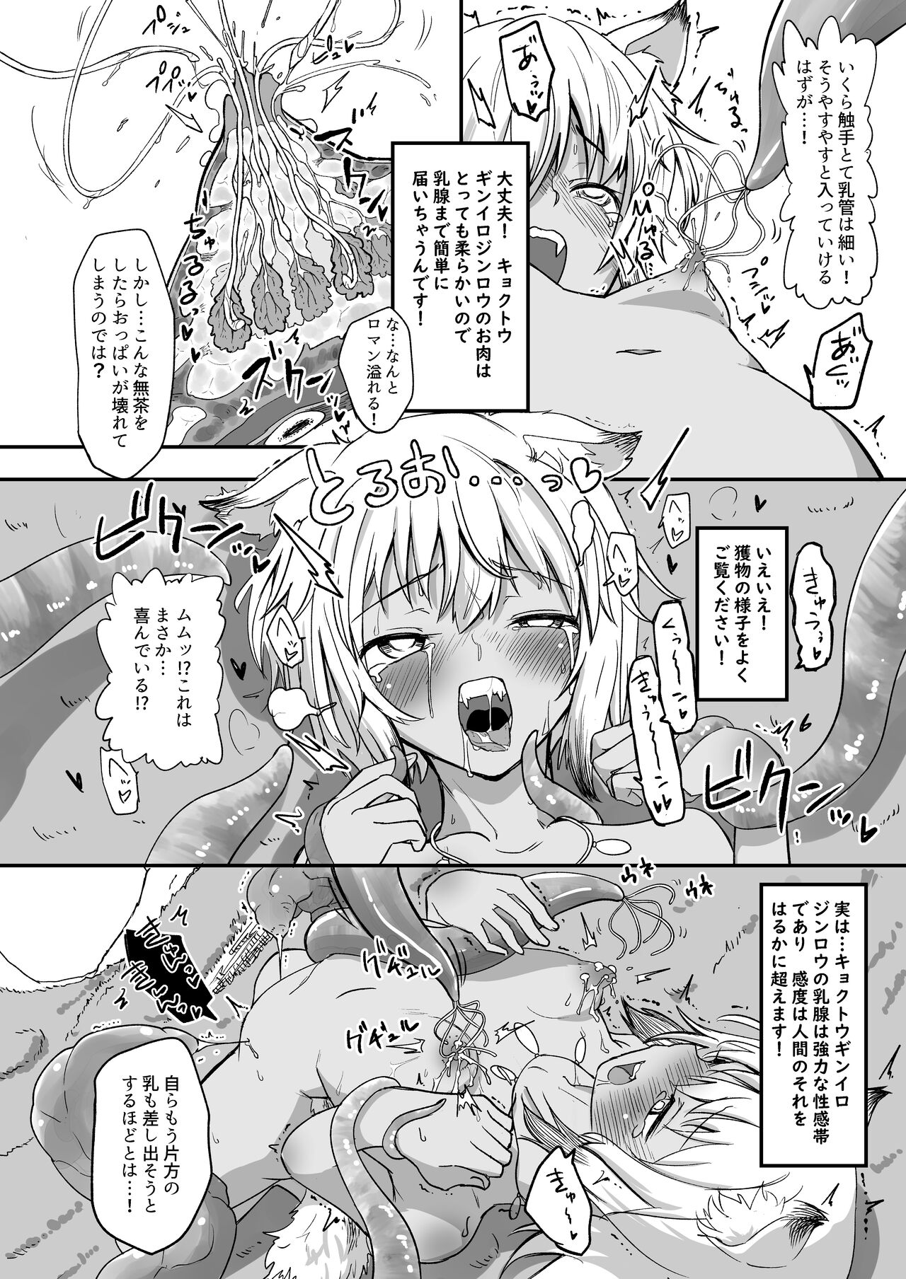 [ぴらふもどき] ざ・さーくる・おぶ・ちっぱいらいふ! 图片编号 10