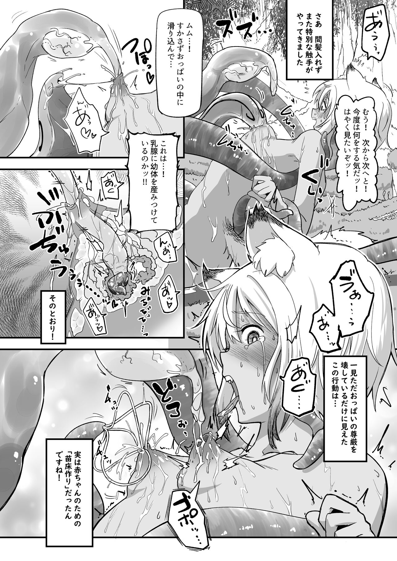 [ぴらふもどき] ざ・さーくる・おぶ・ちっぱいらいふ! 图片编号 16