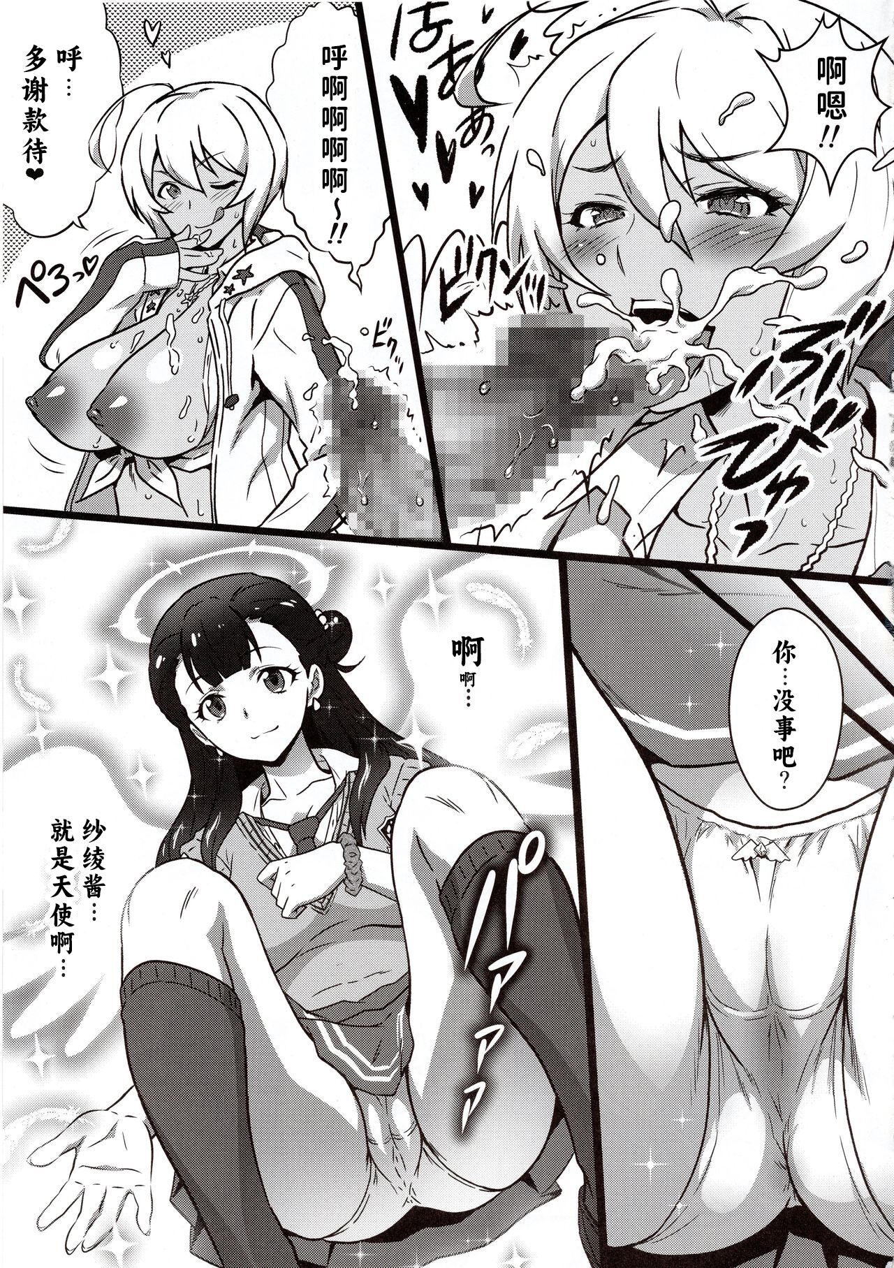 (C94) [Yorokobi No Kuni (JOY RIDE)] Yorokobi no Kuni Vol. 33 GALtto!YARICURE (Hugtto! PreCure)[Chinese][二元次郎汉化] Bildnummer 5