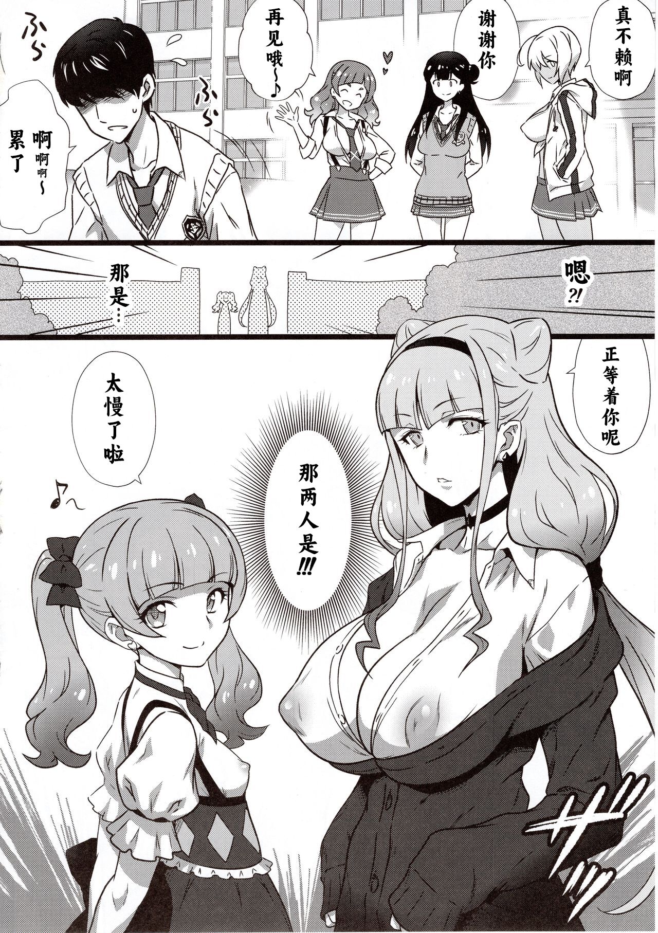 (C94) [Yorokobi No Kuni (JOY RIDE)] Yorokobi no Kuni Vol. 33 GALtto!YARICURE (Hugtto! PreCure)[Chinese][二元次郎汉化] Bildnummer 12