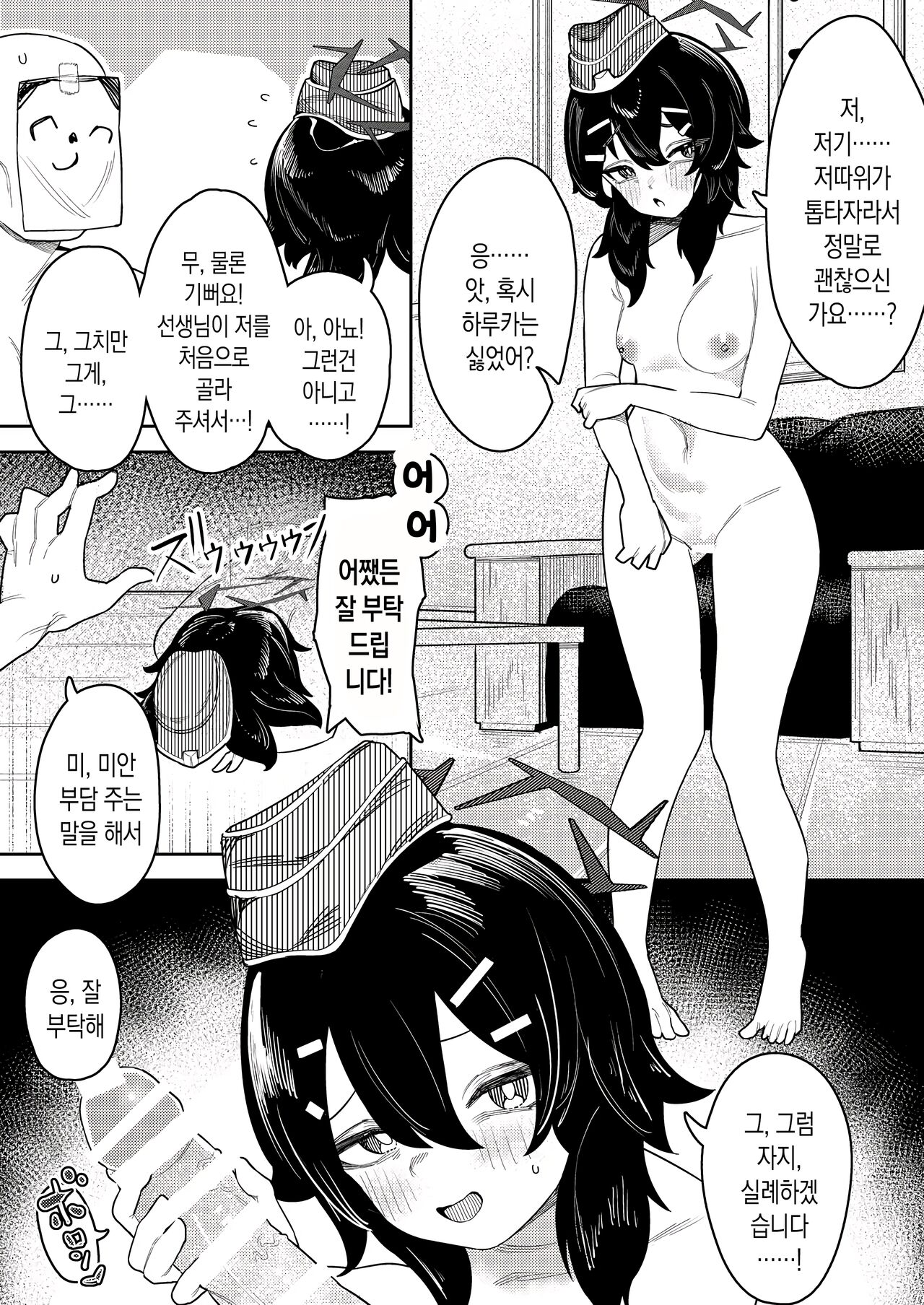 [Ushikani Gassen (Kanikoucha, Saio ga Ushi)] Byuru Archive ~Benri-ya 68 Hen~ | 뷰룻~ 아카이브 ~흥신소 68 편~ (Blue Archive) [Korean] [Digital] 图片编号 3