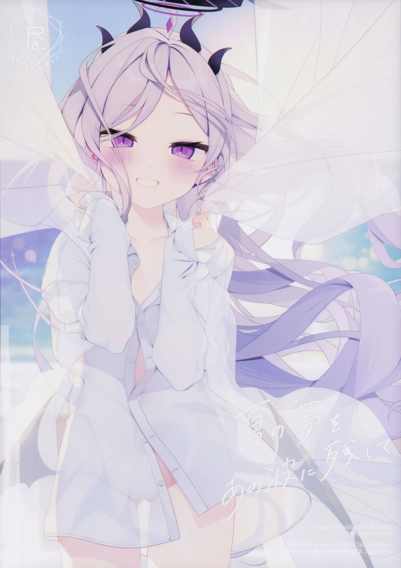 (C102) [Chocolate Synapse (Shika Yuno)] Natu no Yume wo Ano Nami ni Nokosite | 여름의 꿈을 저 파도에 남기고 (Blue Archive) [Korean] 이미지 번호 1