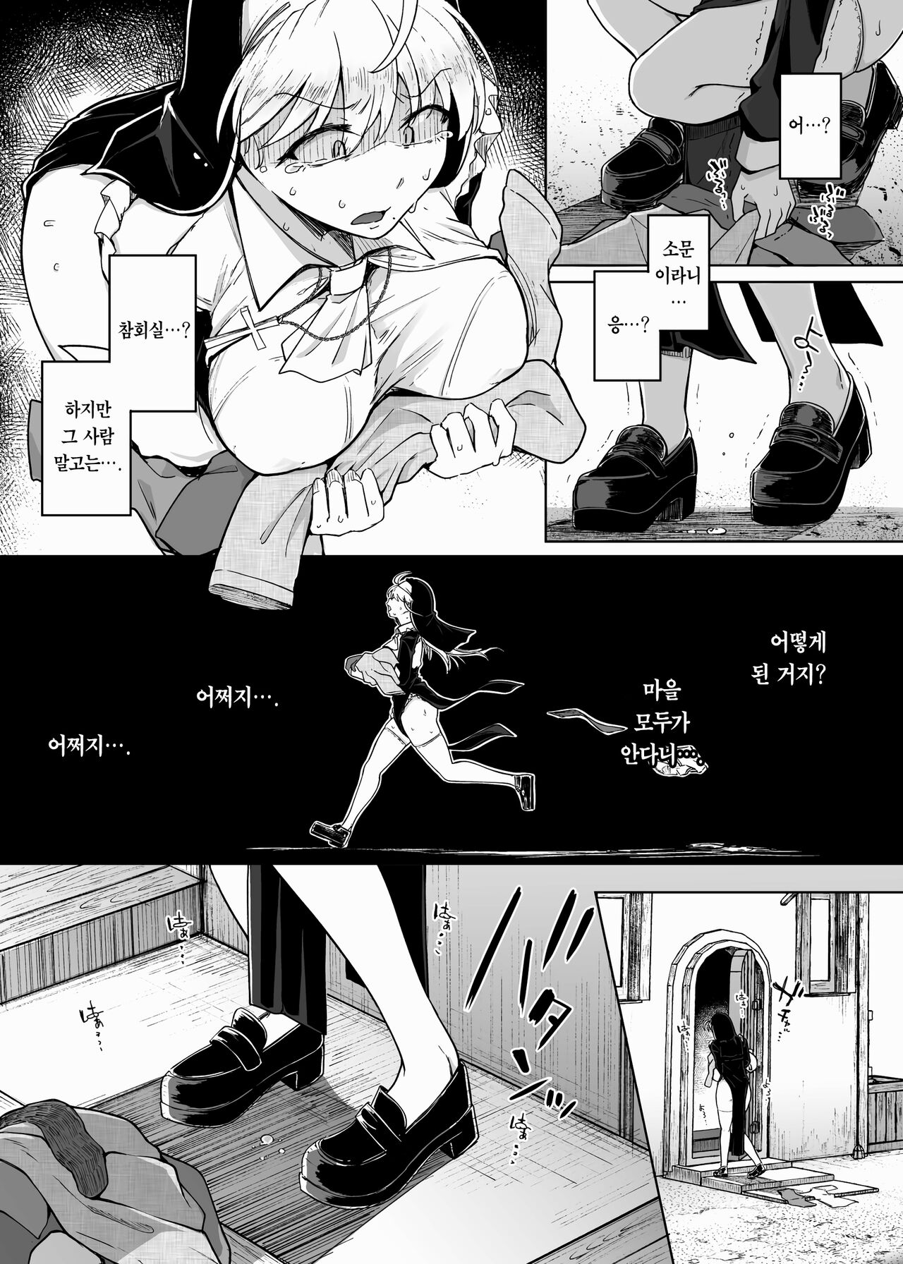 (C102) [Jikahatsudensho (flanvia)] Zange Ana 2 | 참회구멍 2 [Korean] [Team Edge] [Digital] 25eme image