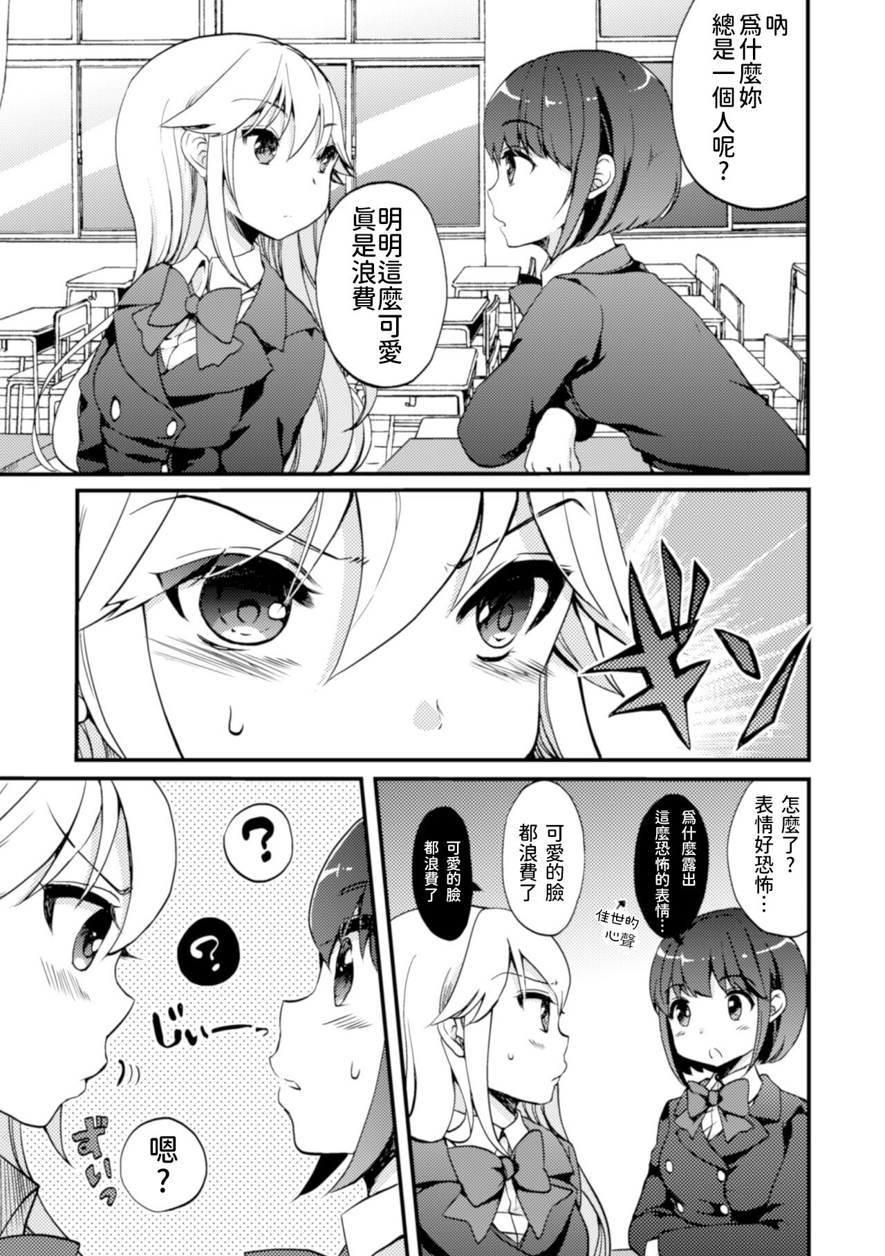 [Gouda nagi] Kiminogoe ga kikoeru [Chinese] [Powered by yadada漢化] numero di immagine  3