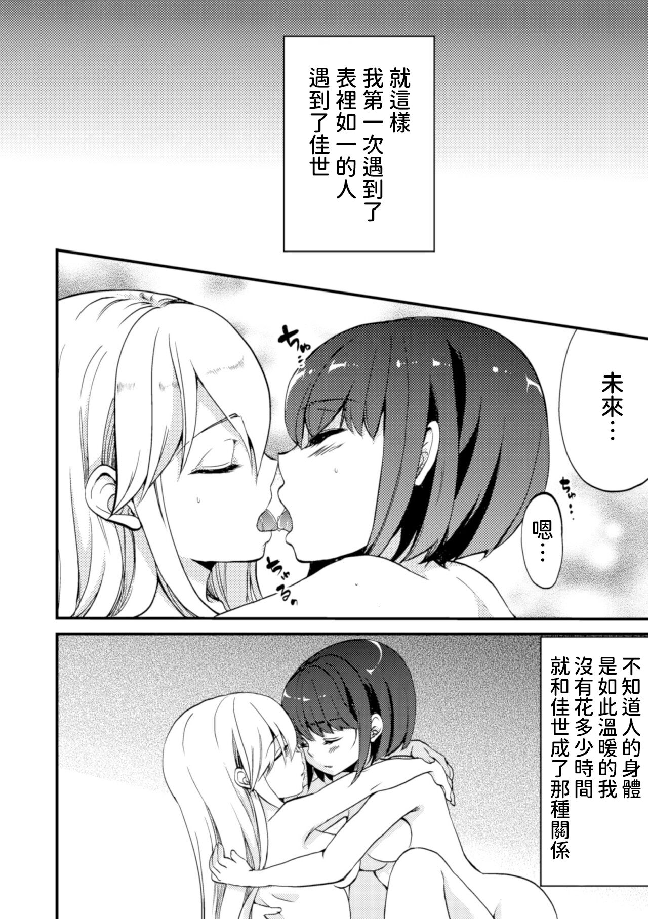 [Gouda nagi] Kiminogoe ga kikoeru [Chinese] [Powered by yadada漢化] numero di immagine  4