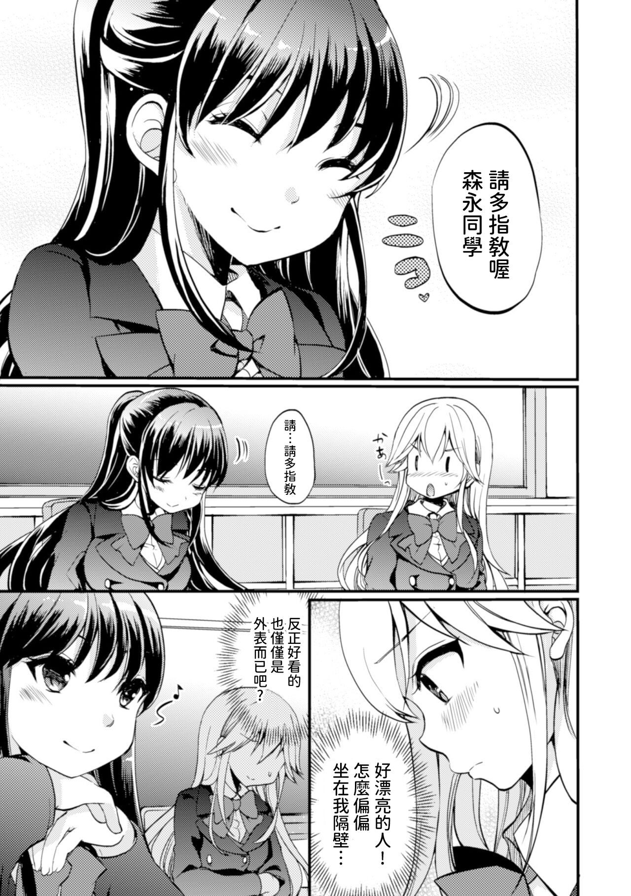 [Gouda nagi] Kiminogoe ga kikoeru [Chinese] [Powered by yadada漢化] numero di immagine  7