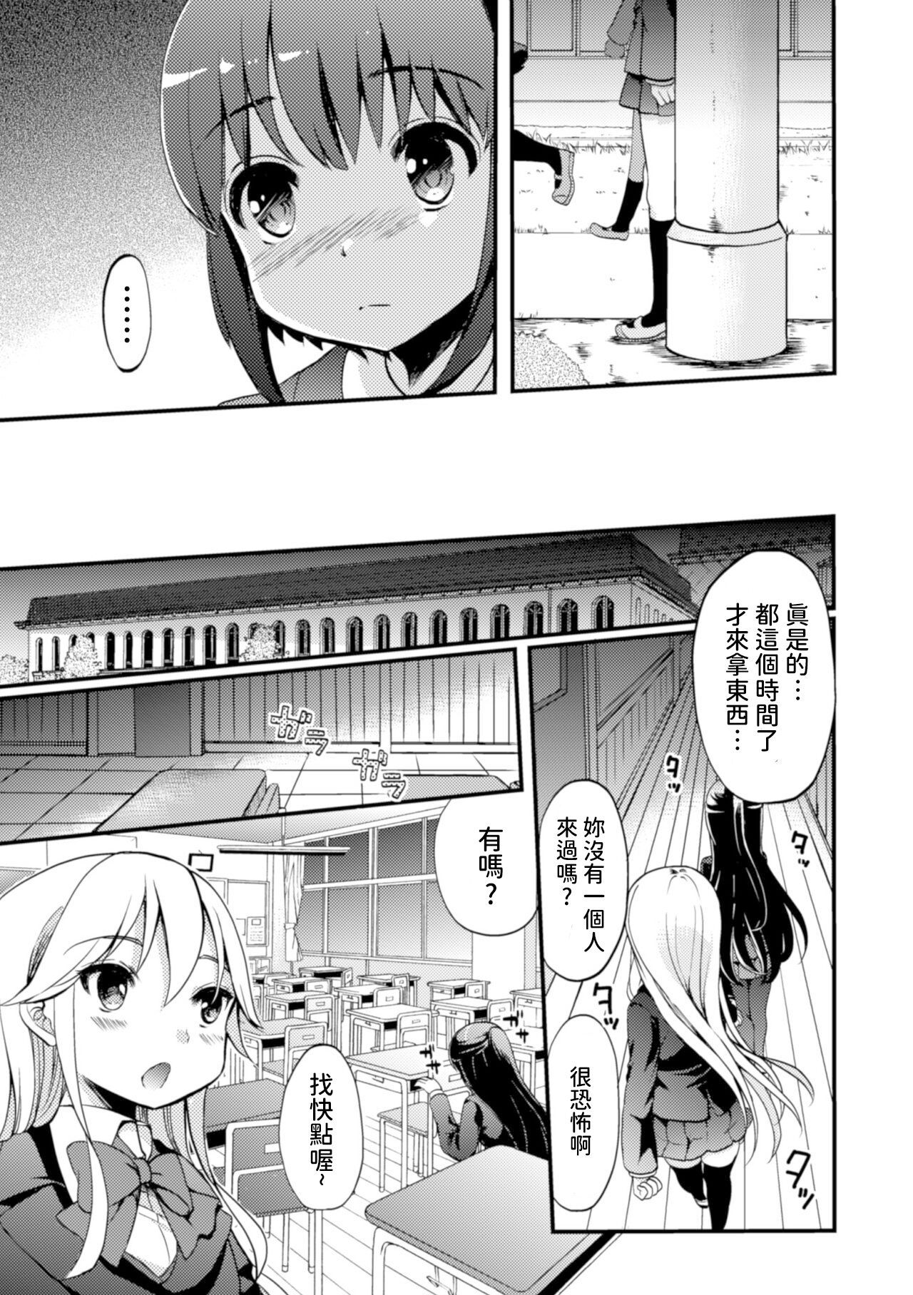 [Gouda nagi] Kiminogoe ga kikoeru [Chinese] [Powered by yadada漢化] numero di immagine  13