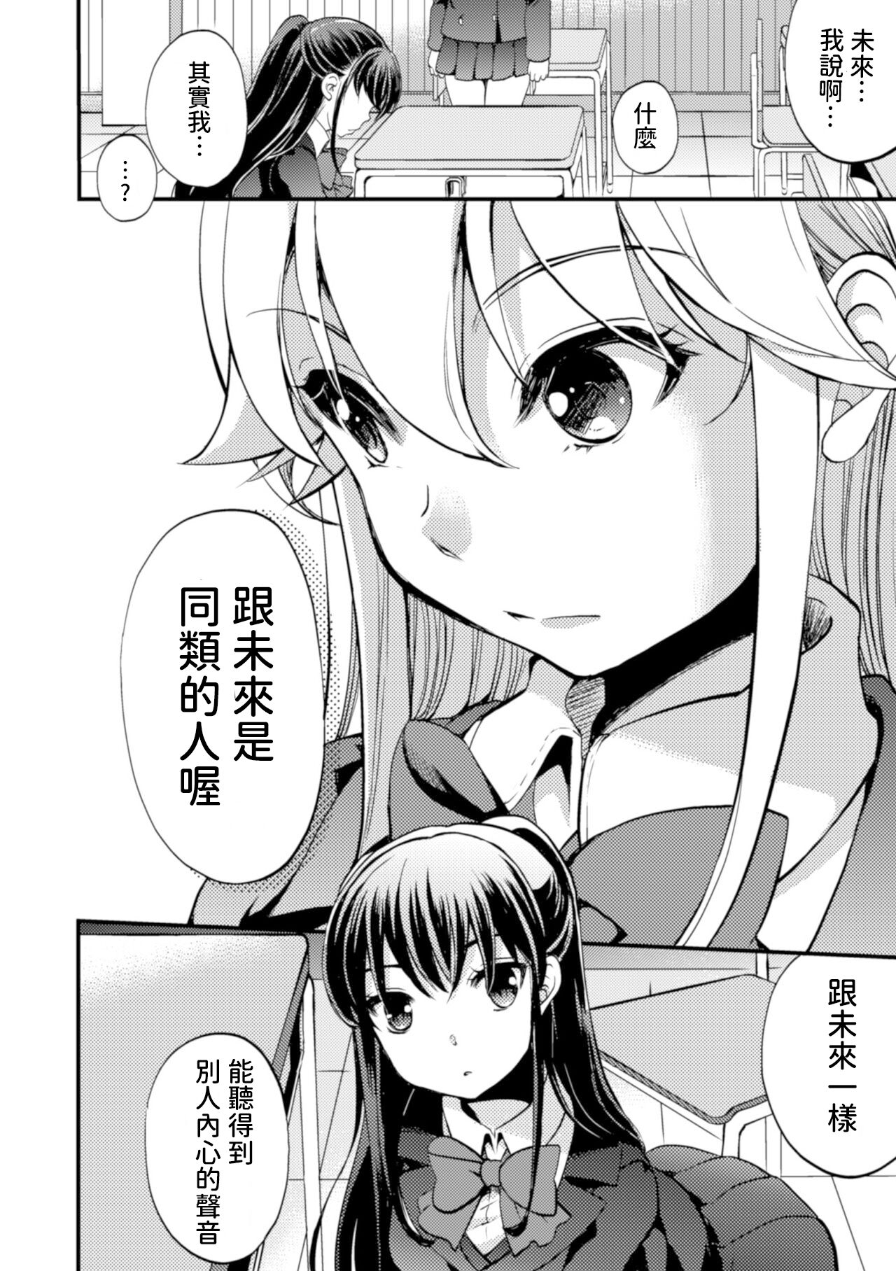 [Gouda nagi] Kiminogoe ga kikoeru [Chinese] [Powered by yadada漢化] numero di immagine  14