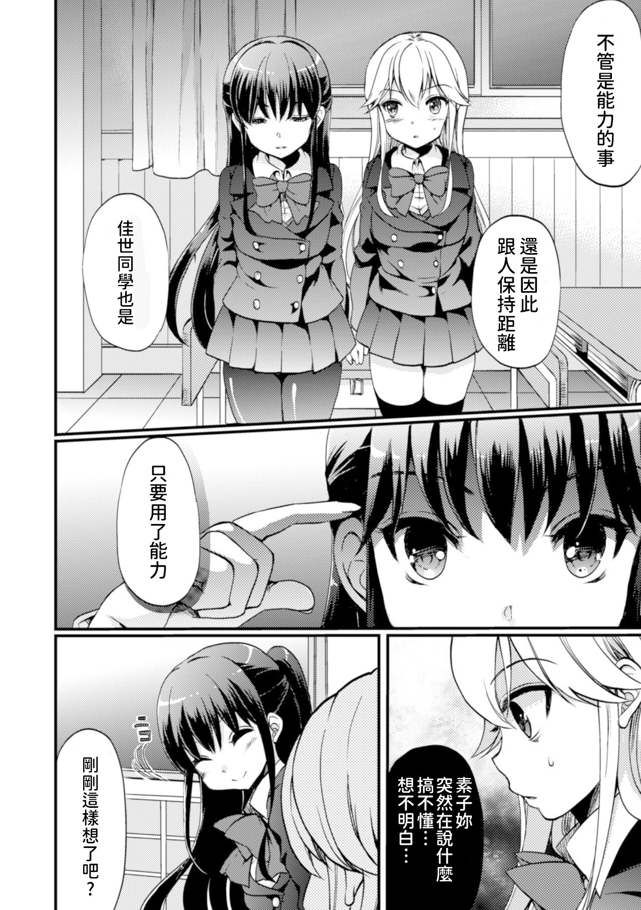 [Gouda nagi] Kiminogoe ga kikoeru [Chinese] [Powered by yadada漢化] numero di immagine  16