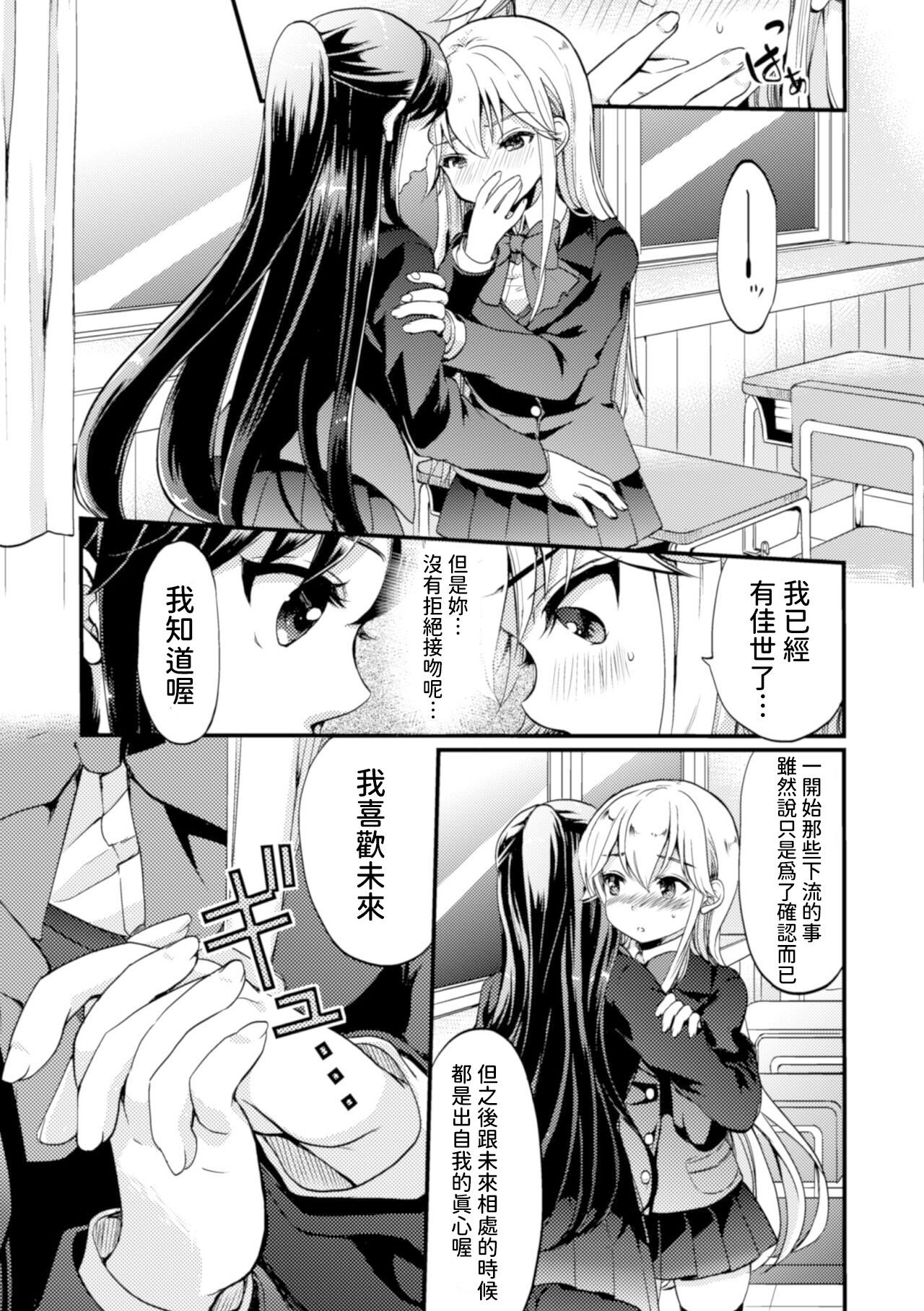 [Gouda nagi] Kiminogoe ga kikoeru [Chinese] [Powered by yadada漢化] numero di immagine  19