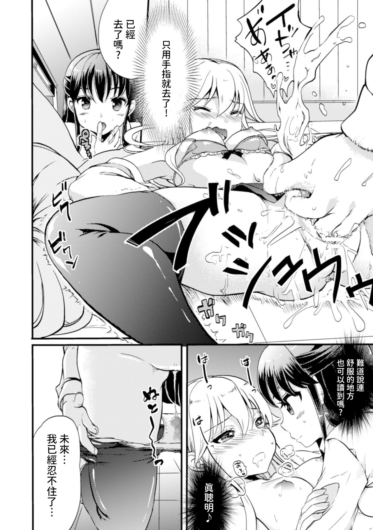 [Gouda nagi] Kiminogoe ga kikoeru [Chinese] [Powered by yadada漢化] numero di immagine  22