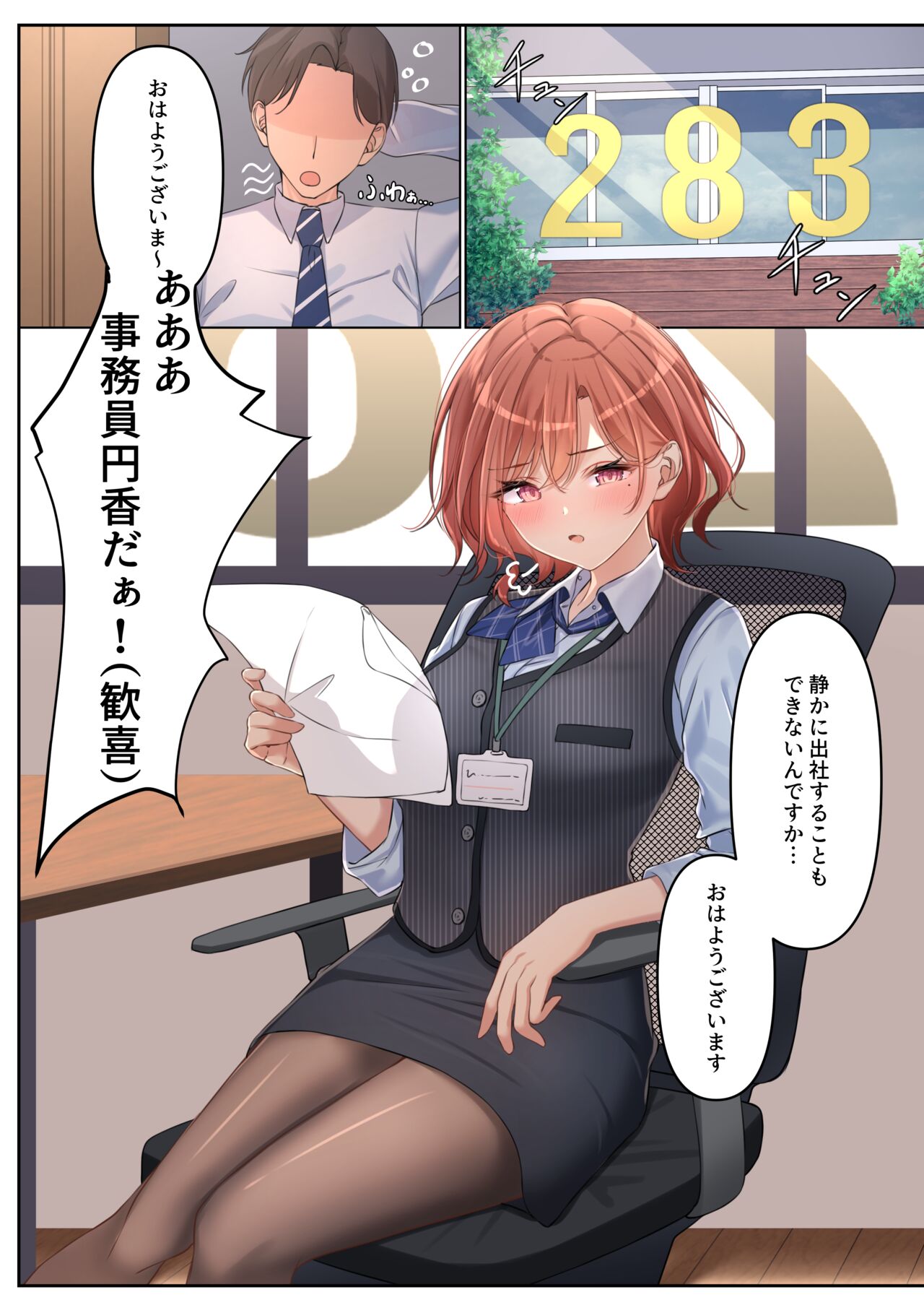 [regnie (Kunimine Yuzuki)] Shokken Ranyou (THE iDOLM@STER: Shiny Colors) [Digital] Bildnummer 3