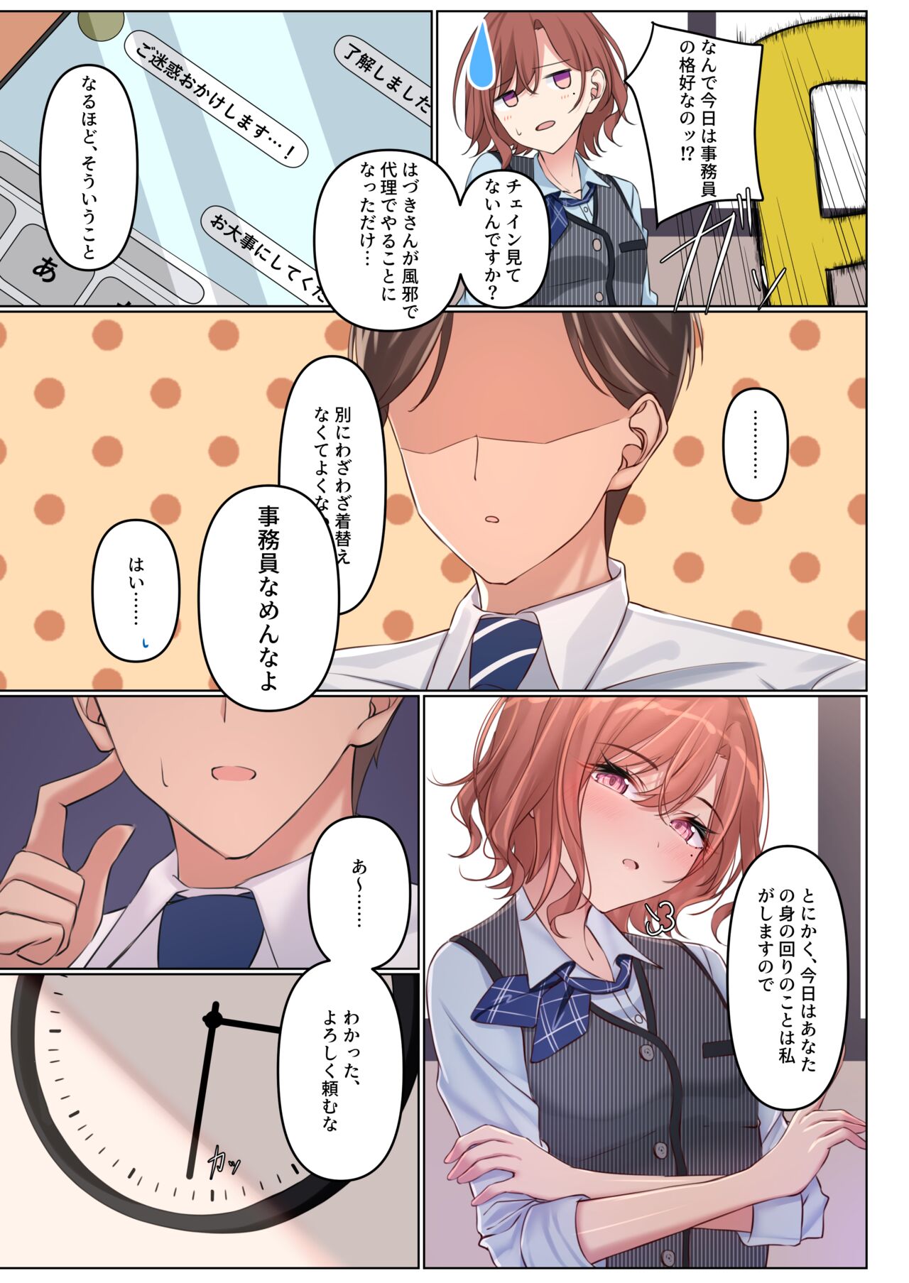 [regnie (Kunimine Yuzuki)] Shokken Ranyou (THE iDOLM@STER: Shiny Colors) [Digital] Bildnummer 4