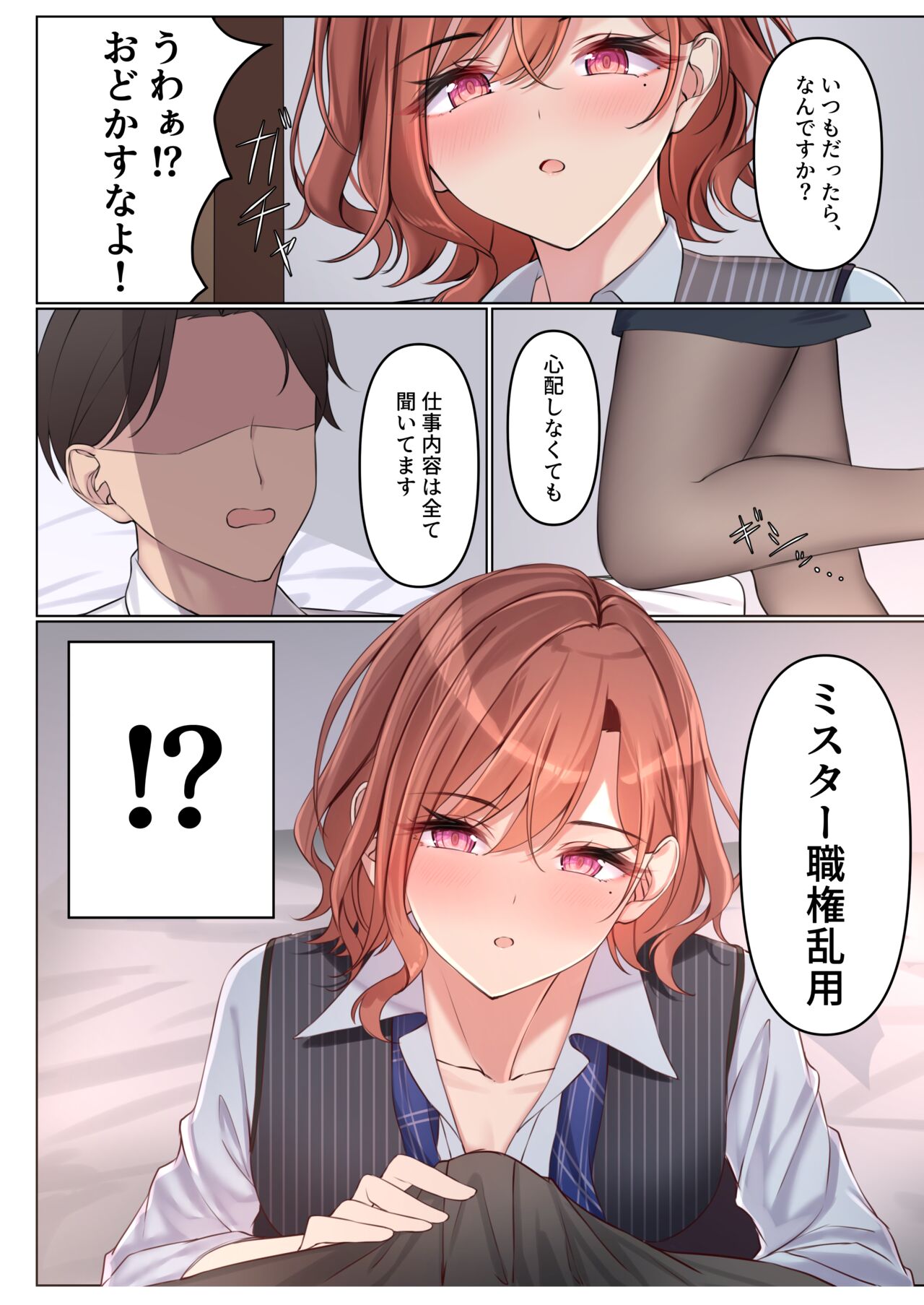 [regnie (Kunimine Yuzuki)] Shokken Ranyou (THE iDOLM@STER: Shiny Colors) [Digital] Bildnummer 7