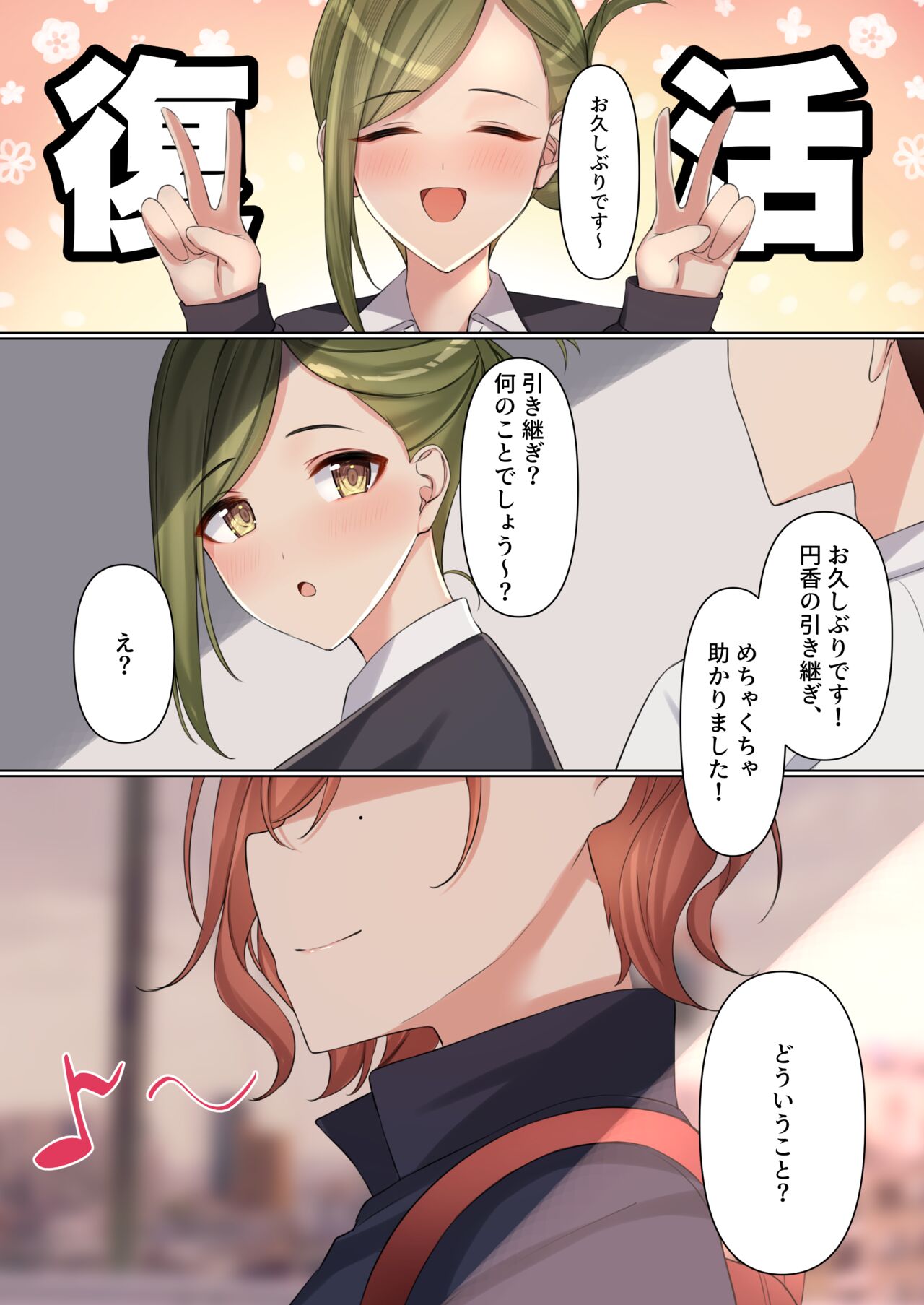 [regnie (Kunimine Yuzuki)] Shokken Ranyou (THE iDOLM@STER: Shiny Colors) [Digital] Bildnummer 28