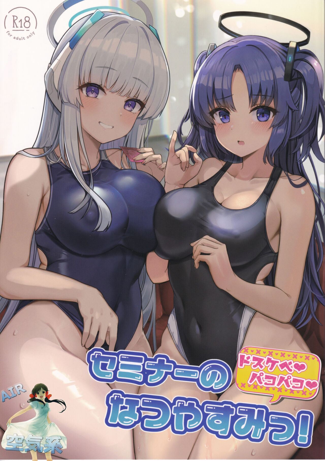 (C102) [Vivido (Kumasaku Tamizou)] Seminar no Dosukebe Pakopako Natsuyasumi! (Blue Archive) [Chinese] [空気系☆漢化] image number 2