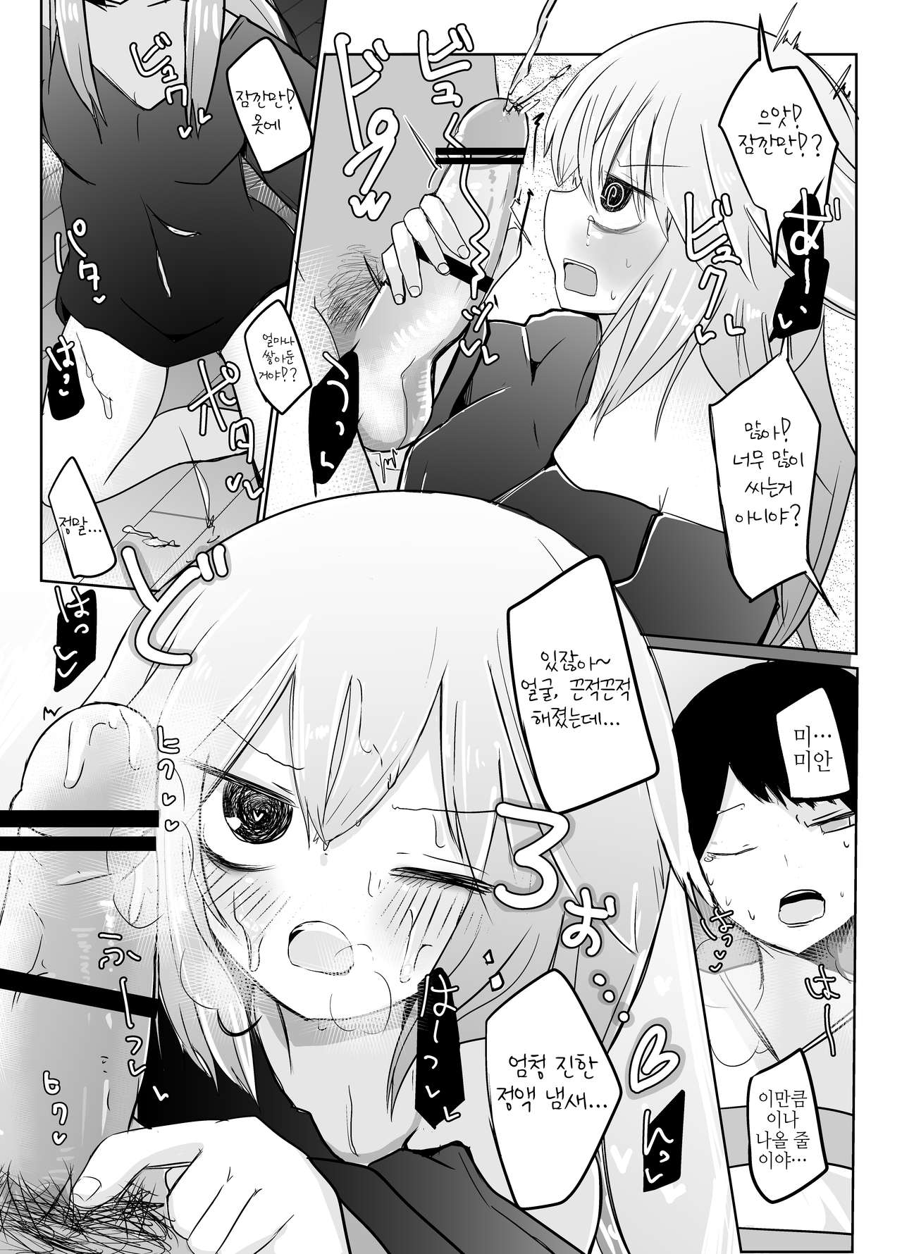 [Benitenchi (Dentaris)] Onnanoko ni Nattanode! | 여자애가 됐으니까! [Korean] [Digital] 이미지 번호 10