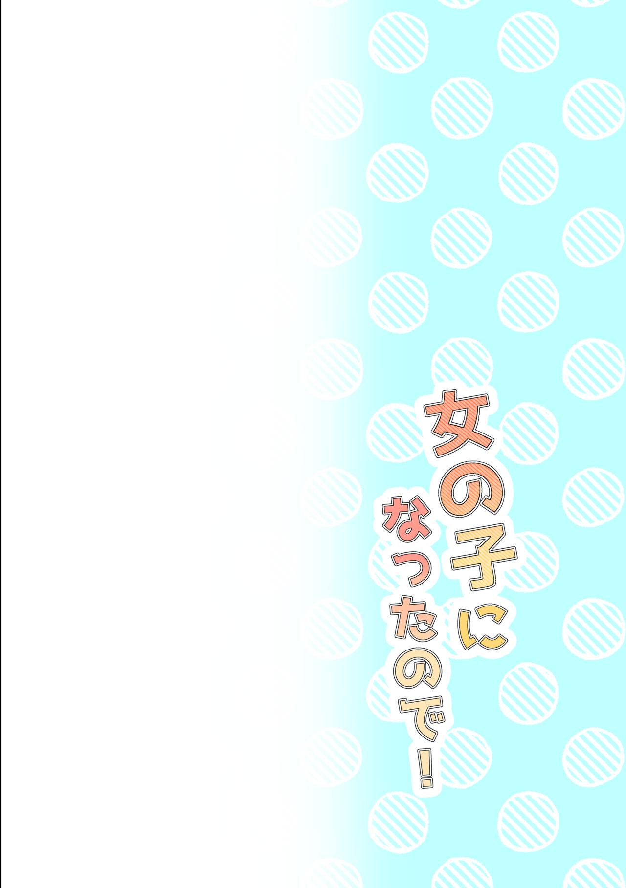 [Benitenchi (Dentaris)] Onnanoko ni Nattanode! | 여자애가 됐으니까! [Korean] [Digital] 이미지 번호 22