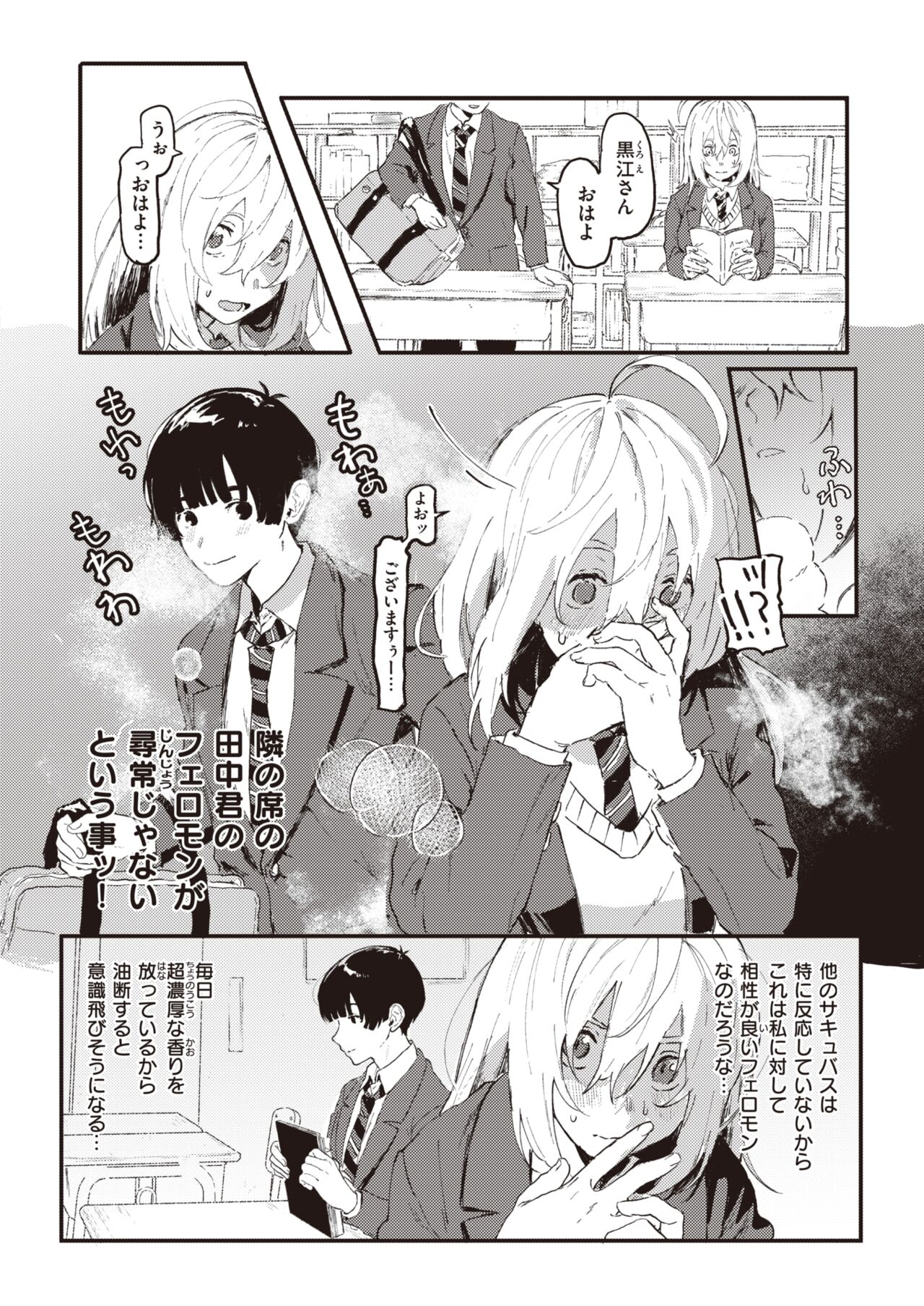 WEEKLY Kairakuten 2023 No.30 Bildnummer 5