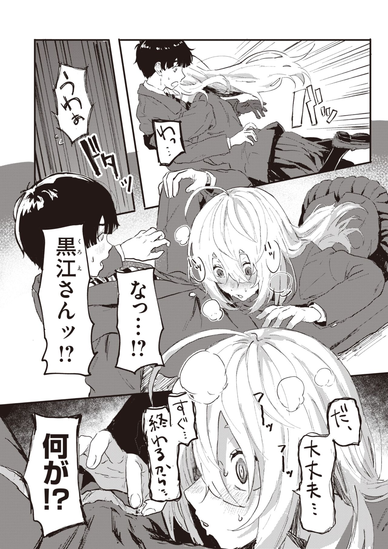 WEEKLY Kairakuten 2023 No.30 Bildnummer 10