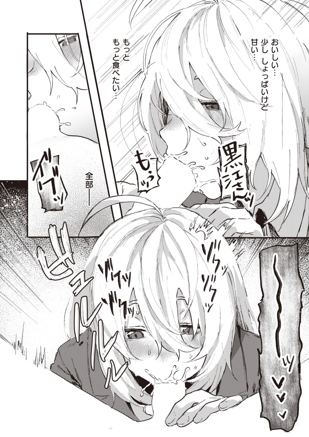 WEEKLY Kairakuten 2023 No.30 Bildnummer 13