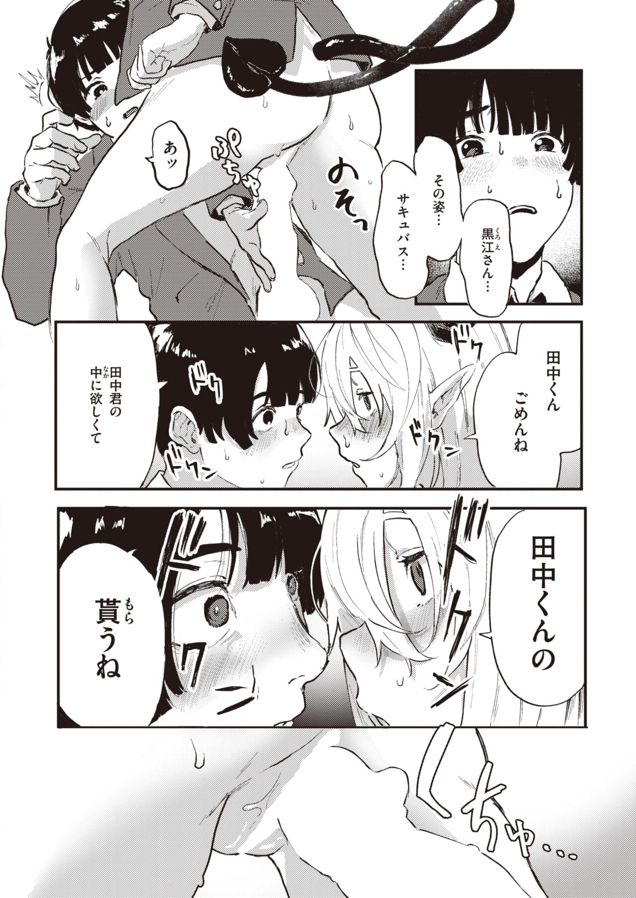 WEEKLY Kairakuten 2023 No.30 Bildnummer 15