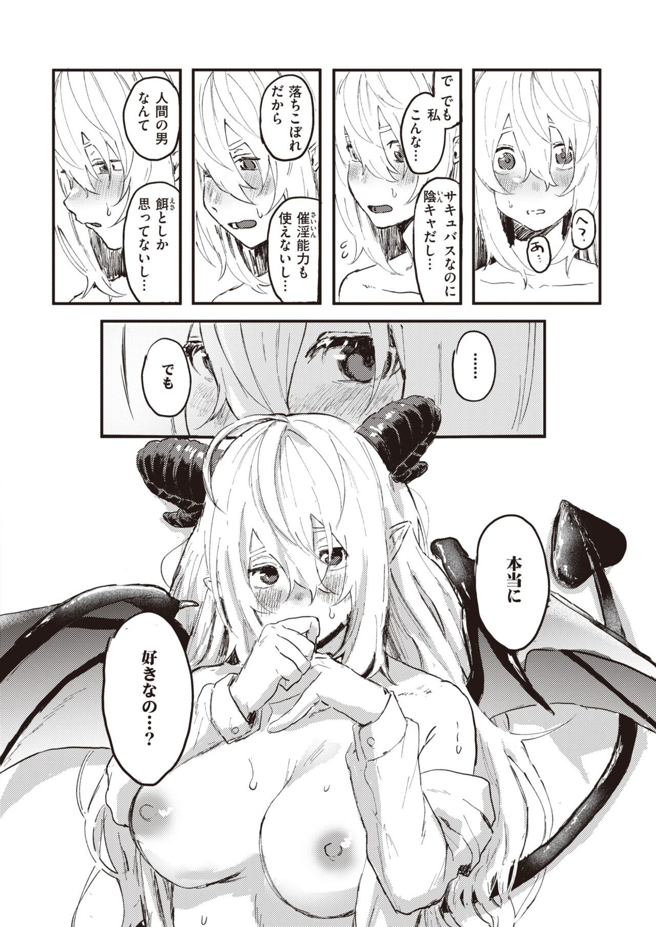 WEEKLY Kairakuten 2023 No.30 Bildnummer 21