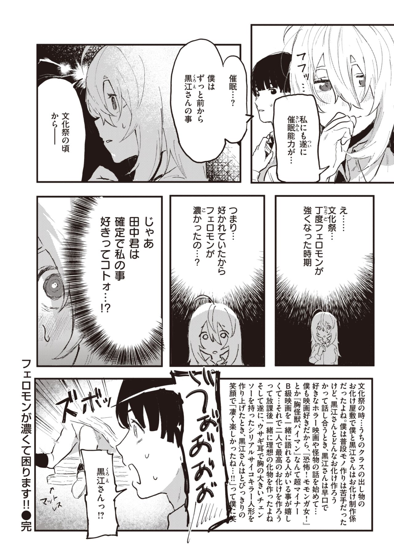 WEEKLY Kairakuten 2023 No.30 Bildnummer 27