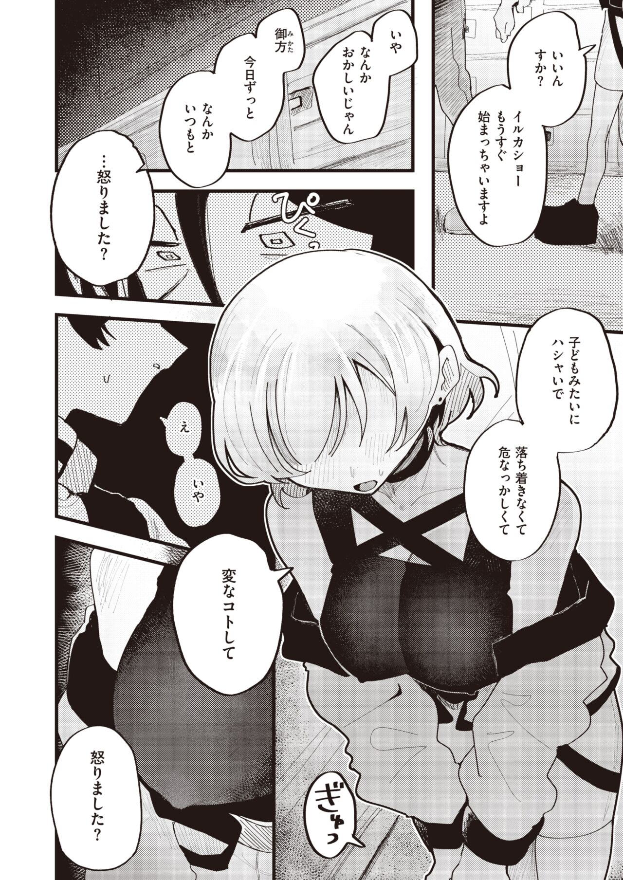 WEEKLY Kairakuten 2023 No.30 Bildnummer 35