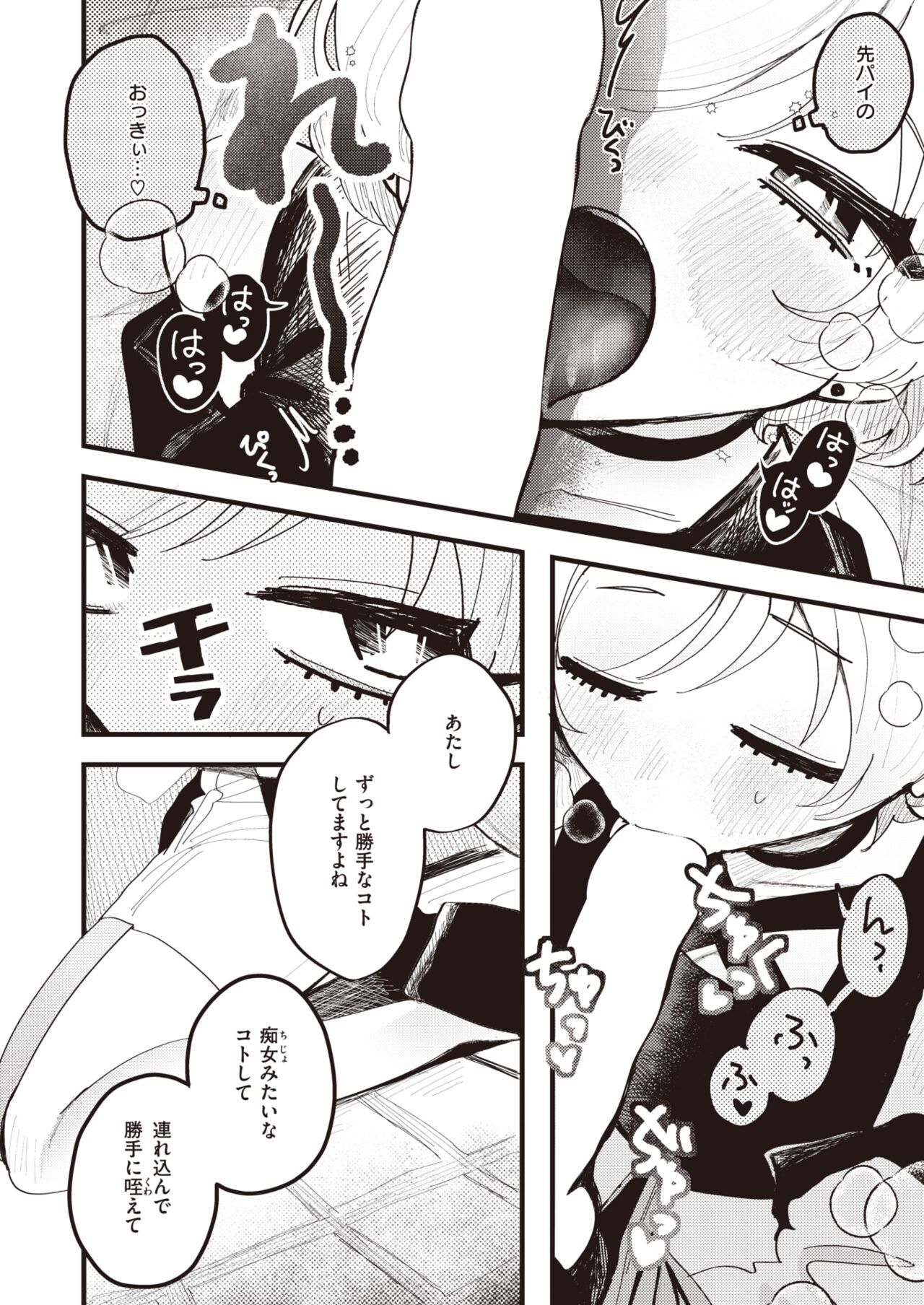 WEEKLY Kairakuten 2023 No.30 Bildnummer 39