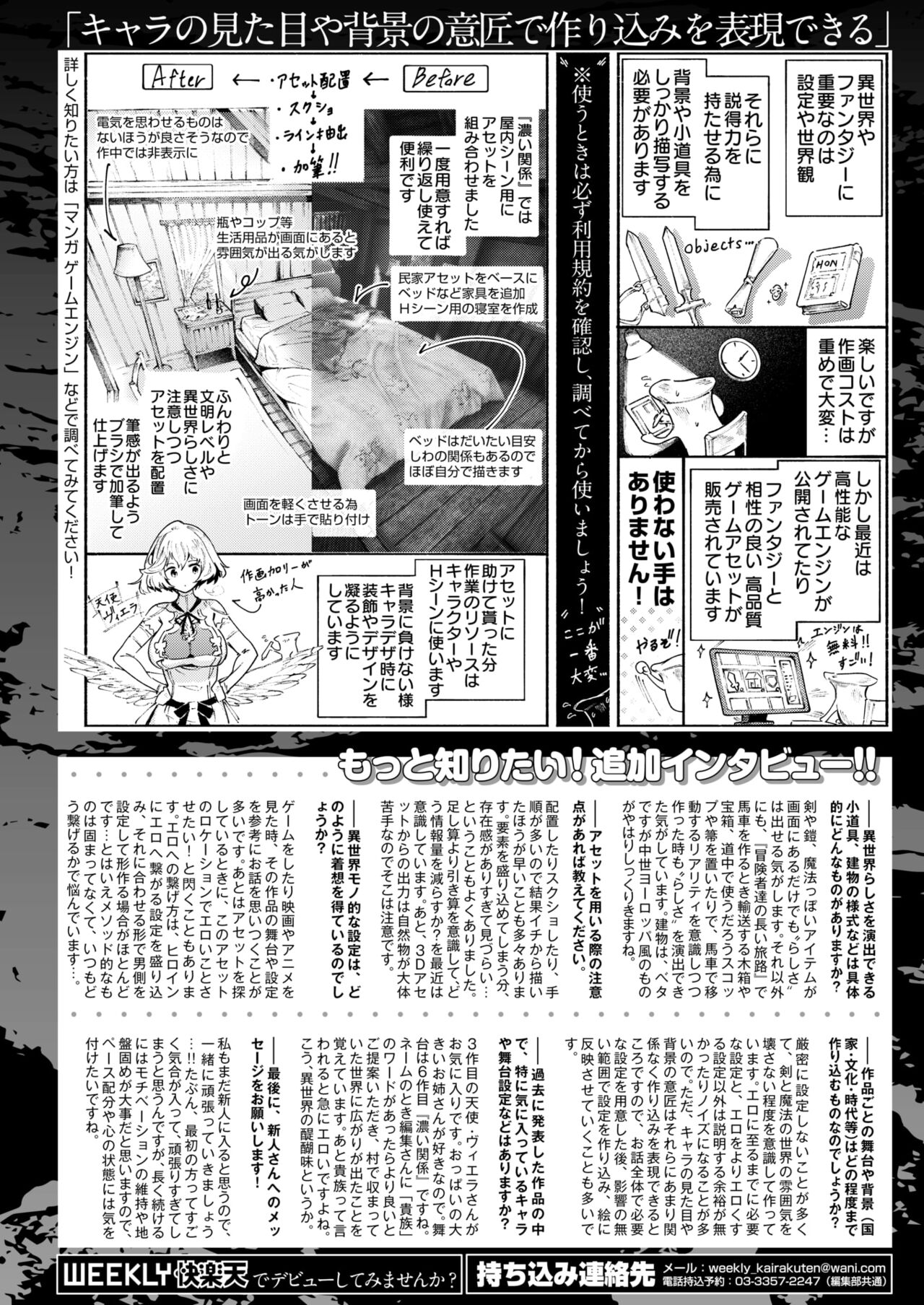 WEEKLY Kairakuten 2023 No.30 Bildnummer 51