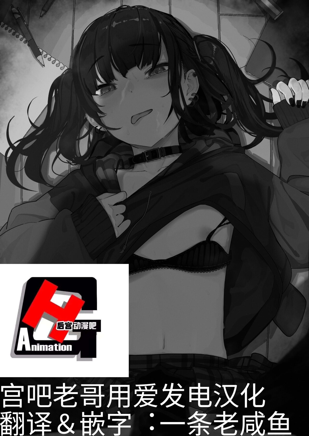 （C102）[karamomotaruto（kintsuda）]majimenadakegatorienobokugahametsuganbounoseitoniseihekiwogutyagutyaniyugamasaretahanasi~dakarabokuhakateikyousiwoyameta~ numero di immagine  3