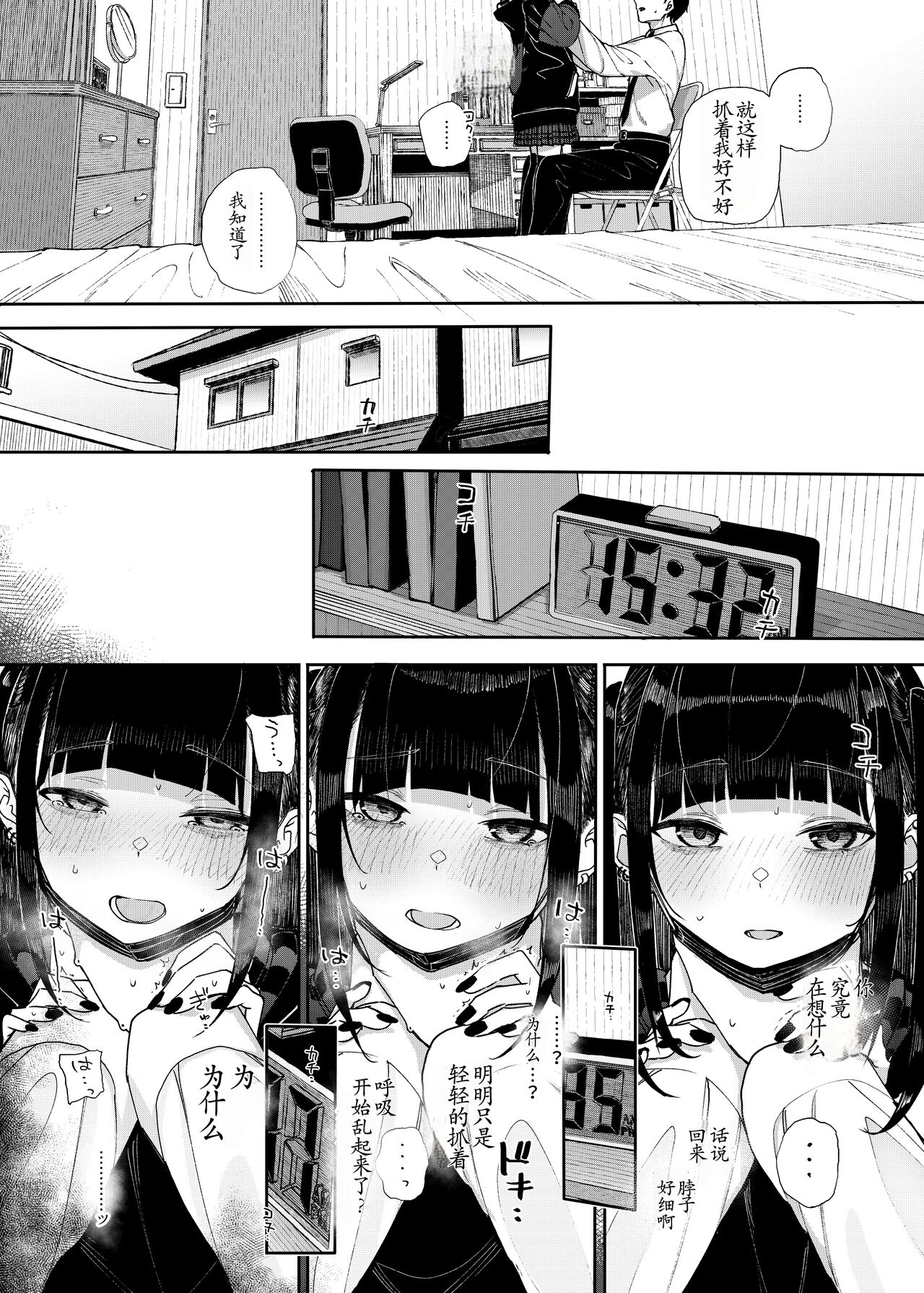 （C102）[karamomotaruto（kintsuda）]majimenadakegatorienobokugahametsuganbounoseitoniseihekiwogutyagutyaniyugamasaretahanasi~dakarabokuhakateikyousiwoyameta~ numero di immagine  16