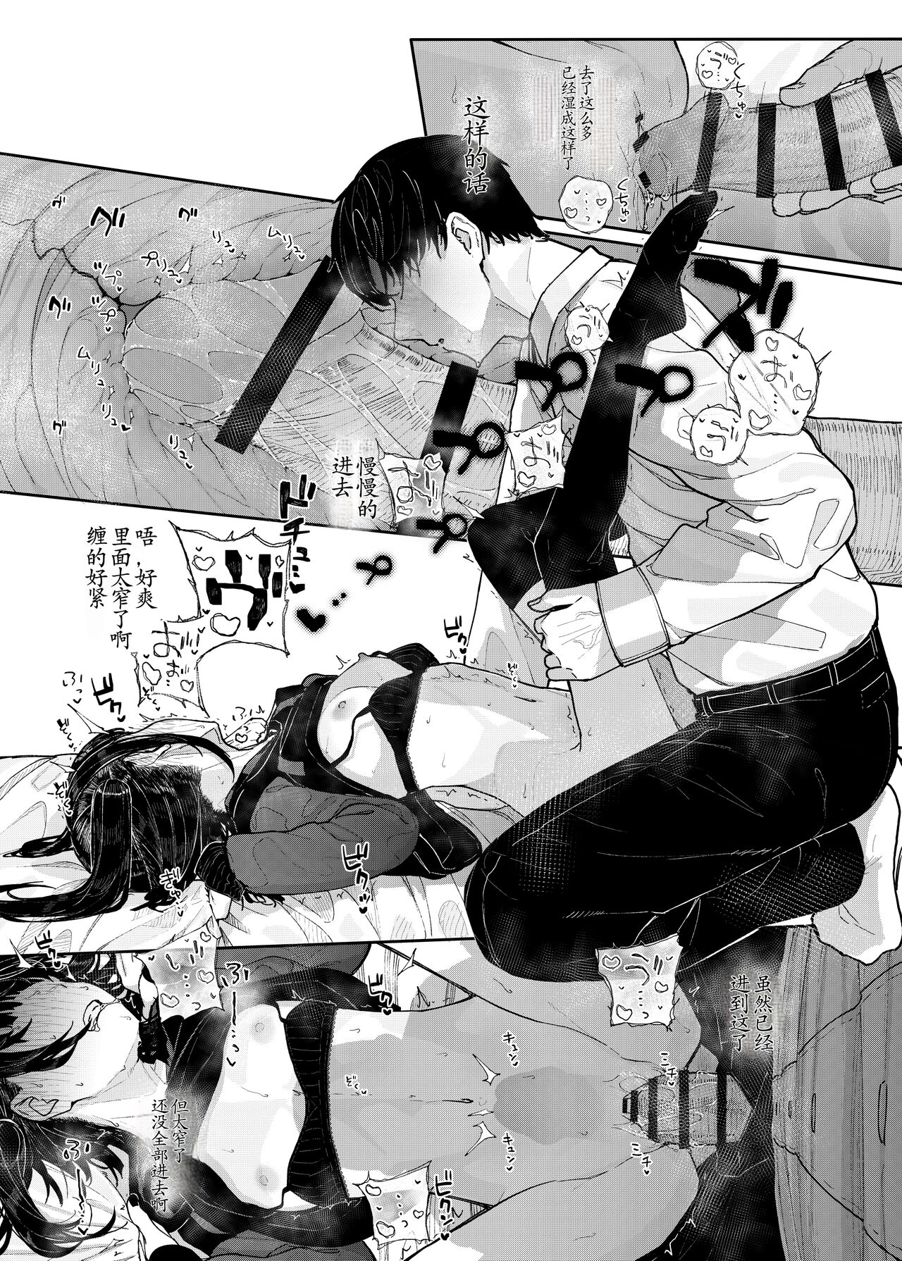 （C102）[karamomotaruto（kintsuda）]majimenadakegatorienobokugahametsuganbounoseitoniseihekiwogutyagutyaniyugamasaretahanasi~dakarabokuhakateikyousiwoyameta~ numero di immagine  53