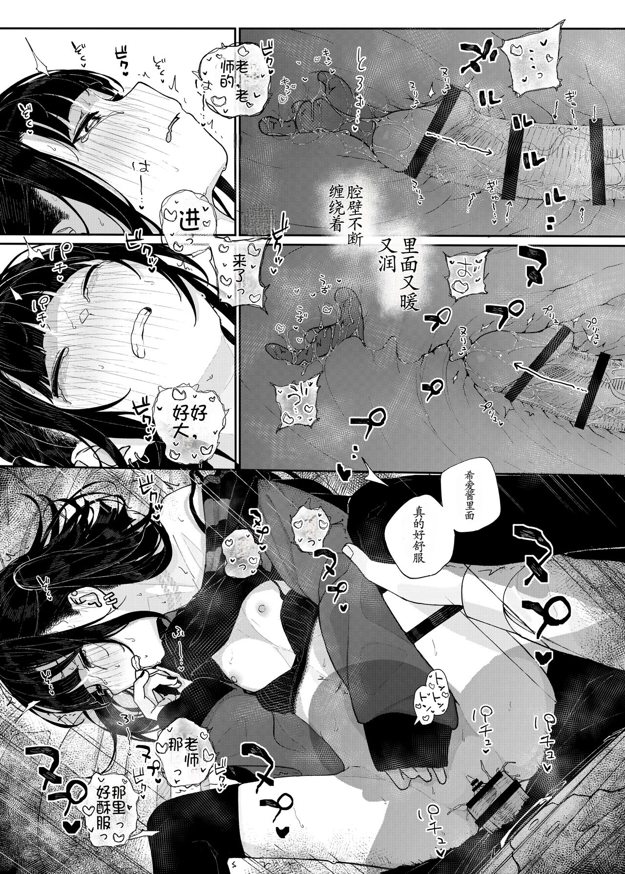 （C102）[karamomotaruto（kintsuda）]majimenadakegatorienobokugahametsuganbounoseitoniseihekiwogutyagutyaniyugamasaretahanasi~dakarabokuhakateikyousiwoyameta~ numero di immagine  55