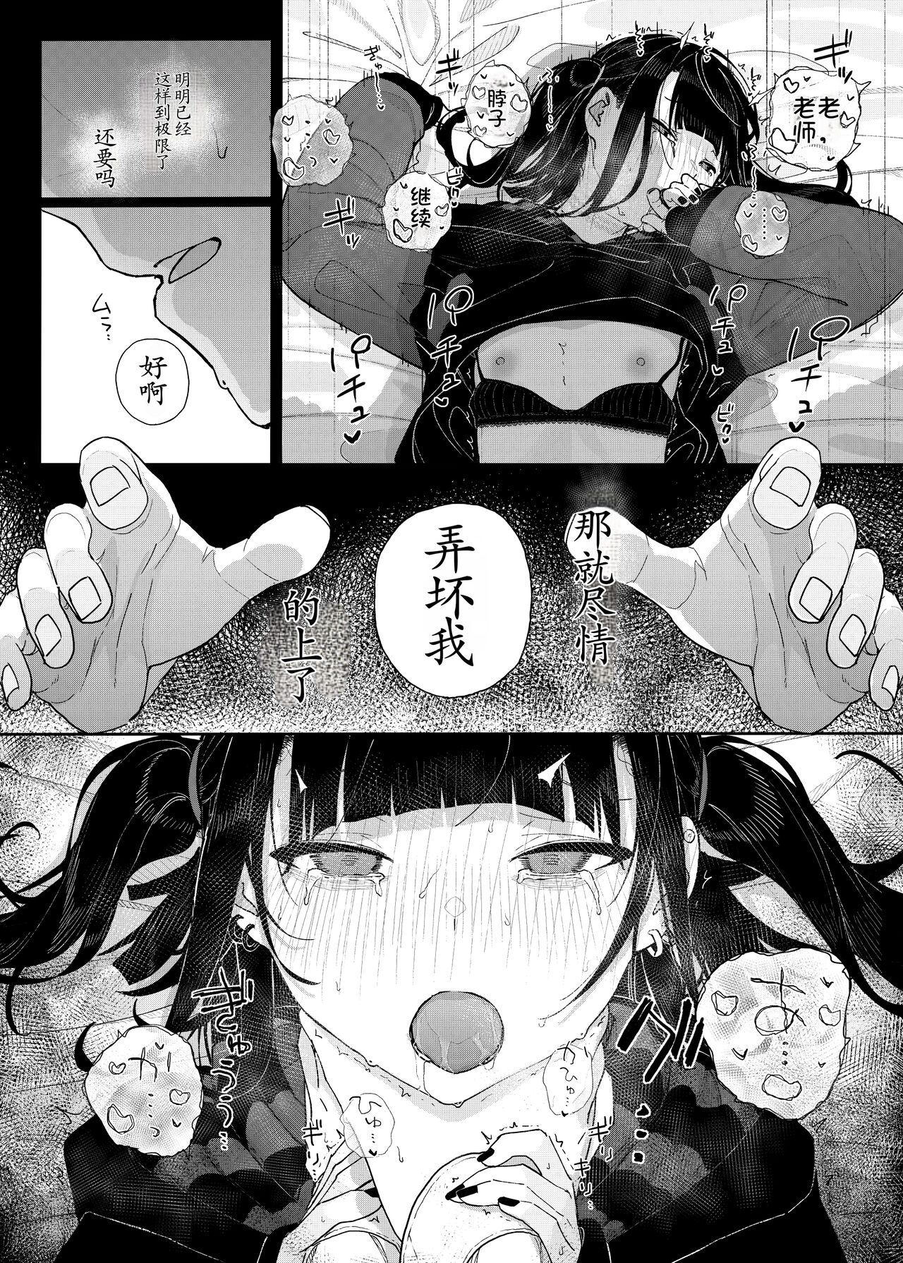 （C102）[karamomotaruto（kintsuda）]majimenadakegatorienobokugahametsuganbounoseitoniseihekiwogutyagutyaniyugamasaretahanasi~dakarabokuhakateikyousiwoyameta~ numero di immagine  56
