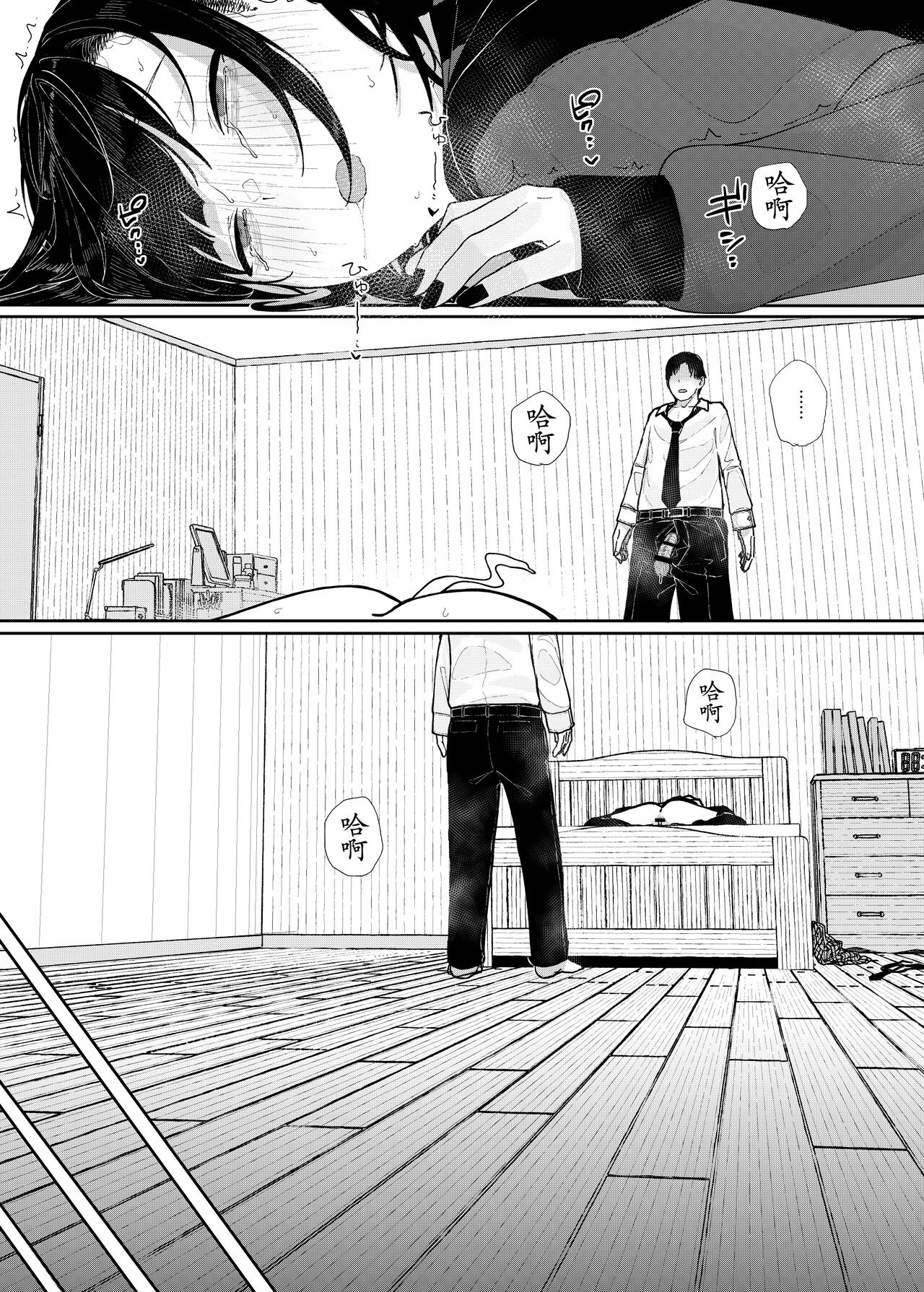 （C102）[karamomotaruto（kintsuda）]majimenadakegatorienobokugahametsuganbounoseitoniseihekiwogutyagutyaniyugamasaretahanasi~dakarabokuhakateikyousiwoyameta~ numero di immagine  66