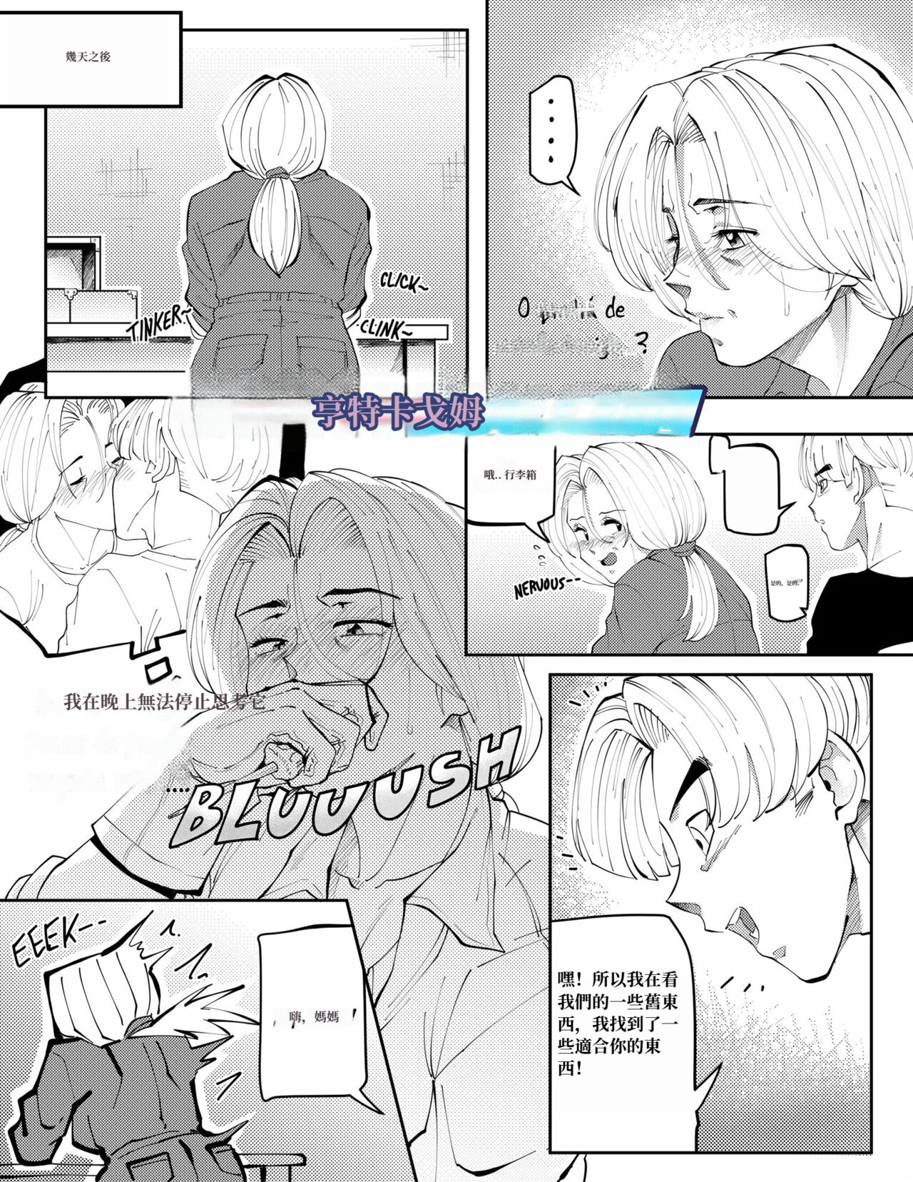 [Ai翻譯]Bulmas Hope numero di immagine  3