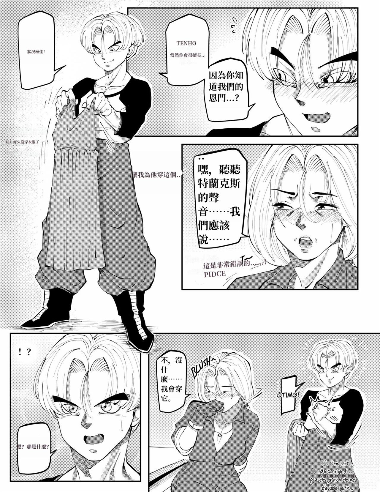 [Ai翻譯]Bulmas Hope numero di immagine  4