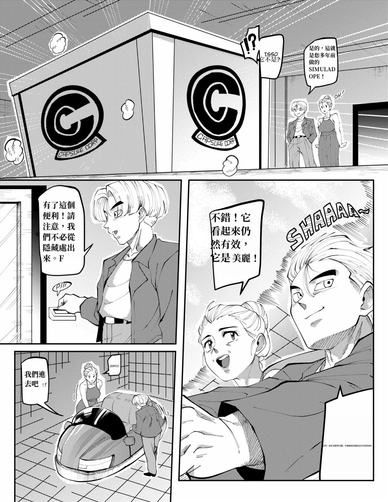 [Ai翻譯]Bulmas Hope numero di immagine  6