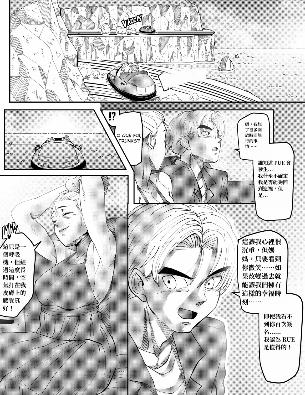 [Ai翻譯]Bulmas Hope numero di immagine  7